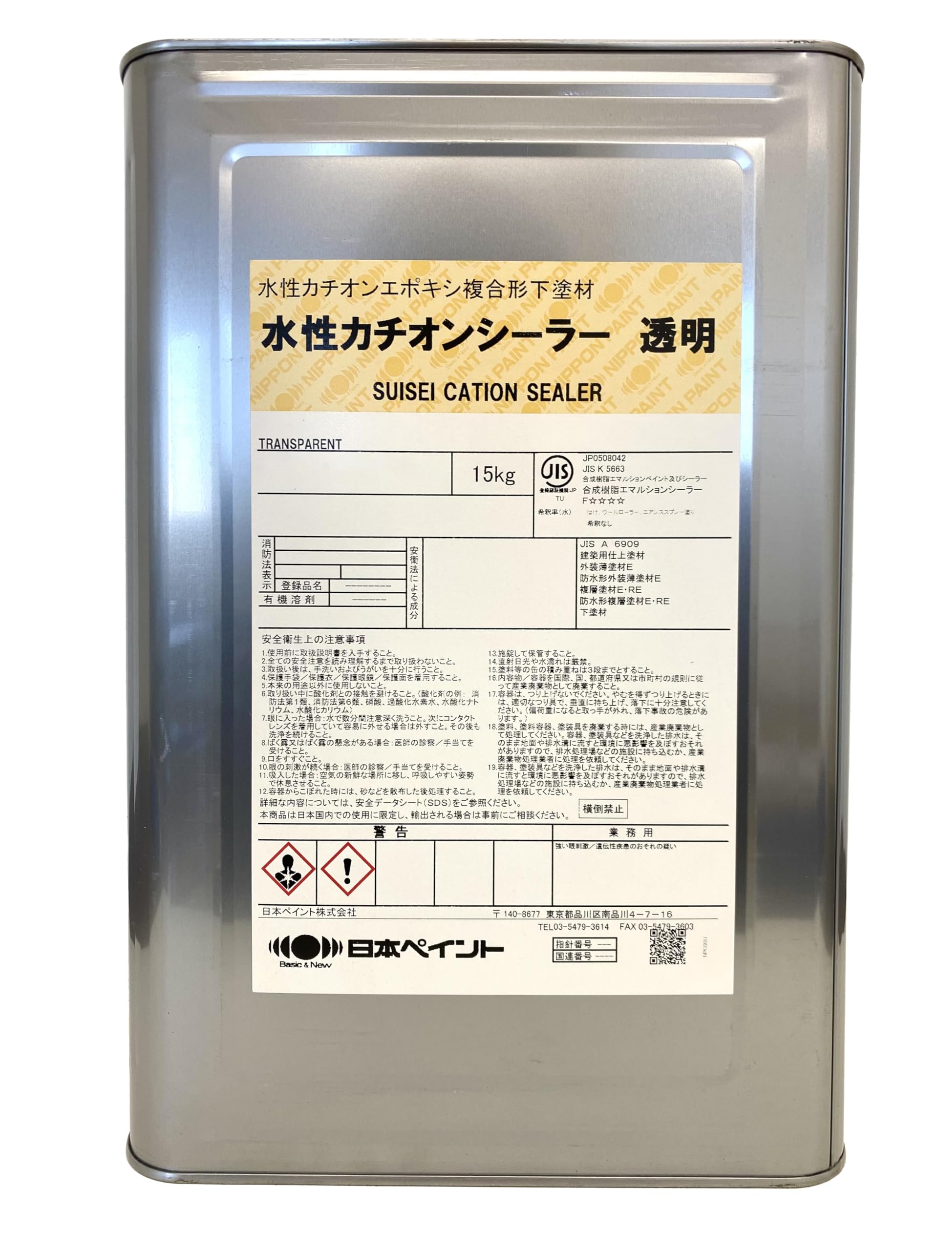 Amazon | 【カイトク大容量】日本ペイント 水性カチオンエポキシ複合形