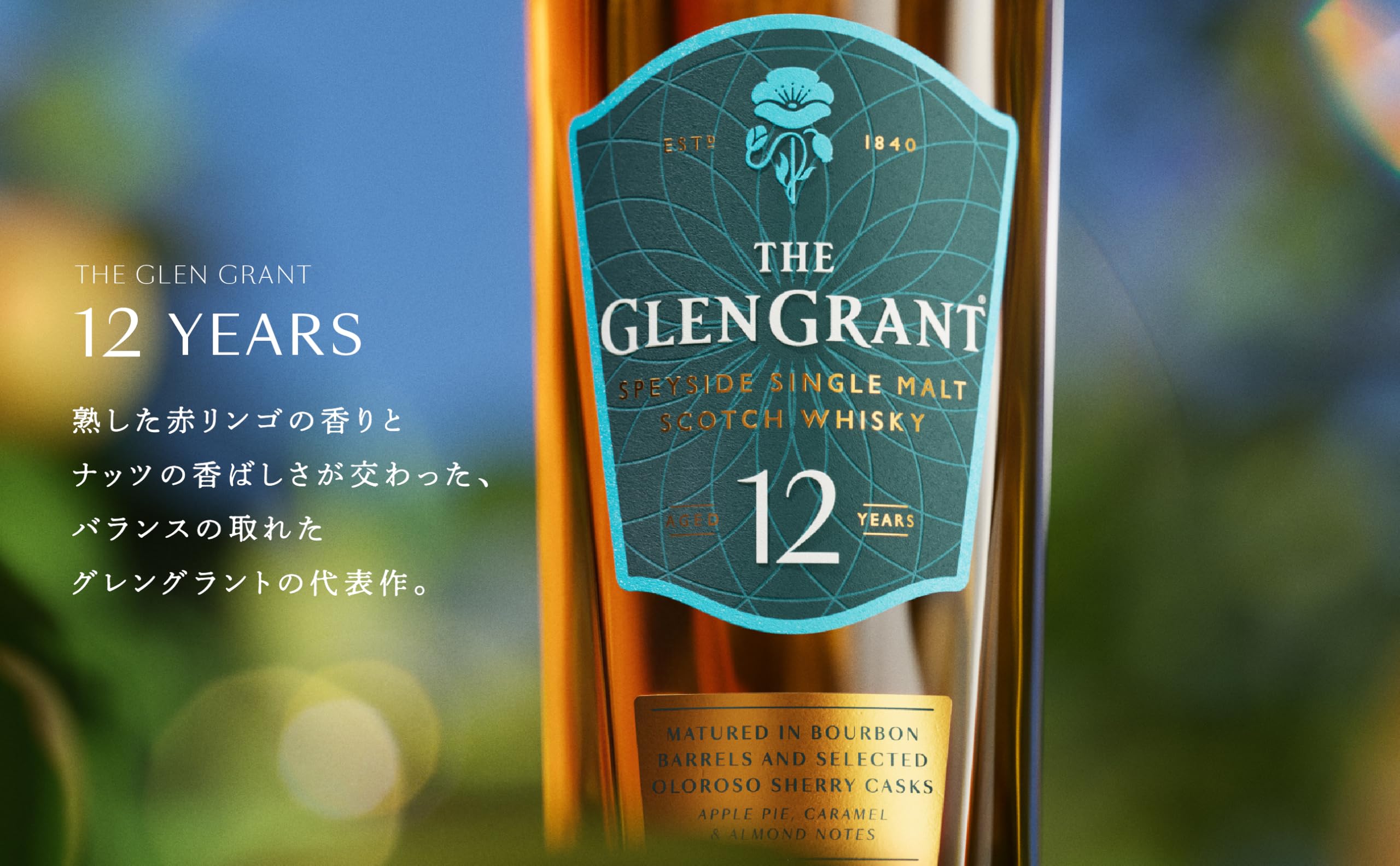 Amazon.co.jp: THE GLEN GRANT (ザ グレングラント) グレングラント 12