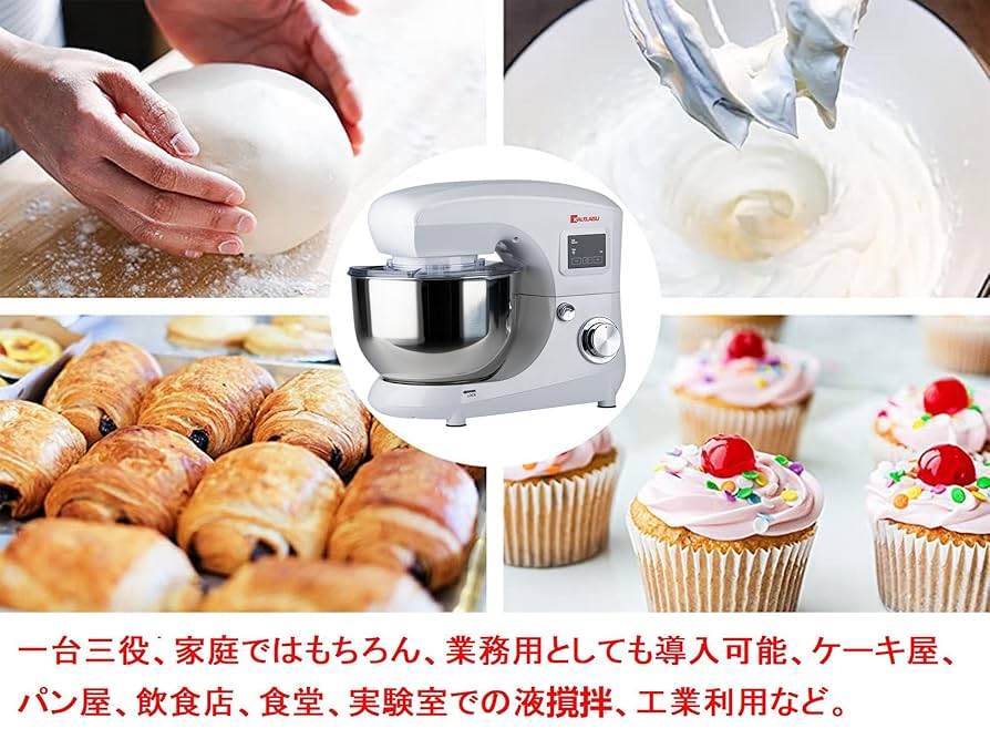 Amazon | 卓上型ミキサー スタンドミキサー 5.5L大容量 7段階