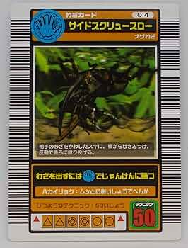 ムシキング　さとう様確認用 ムシキング さとう様確認用 ムシキング さとう様確認用 Amazon.co.jp