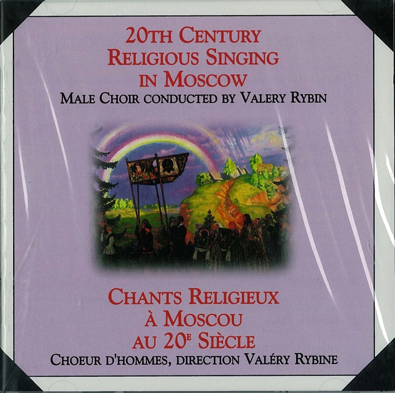 20th Century Religious Singing in Moscow [Audio CD]