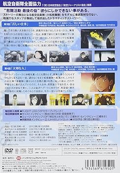 よみがえる空-RESCUE WINGS-mission 2 [DVD] wwzq1cm よみがえる空-RESCUE WINGS-mission 2 [DVD] wwzq1cm