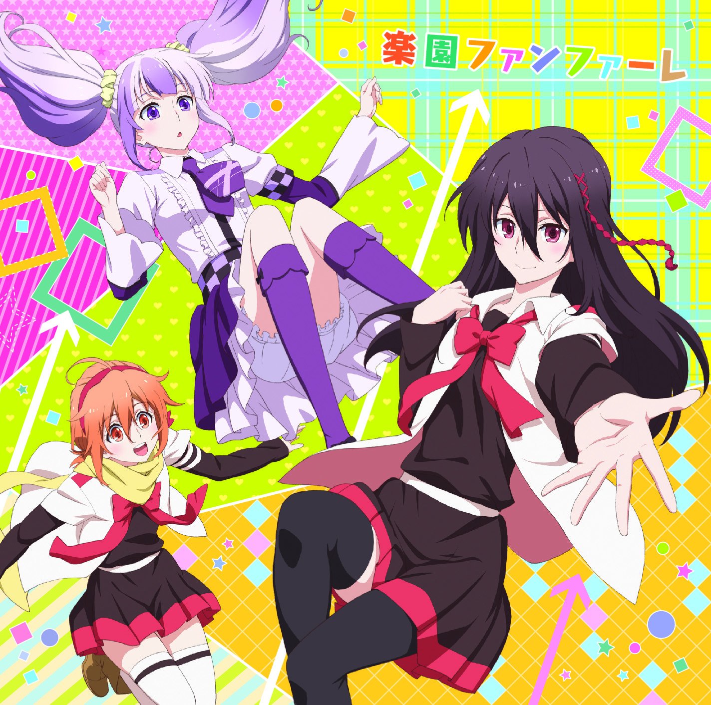 Amazon.co.jp: TVアニメ「 ミカグラ学園組曲 」エンディングテーマ