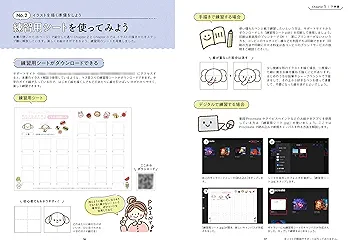 【限定品】毎日が心ときめく ほのぼのイラストレッスン帖　直筆サイン 毎日が心ときめく ほのぼのイラストレッスン帖 | みりん |本