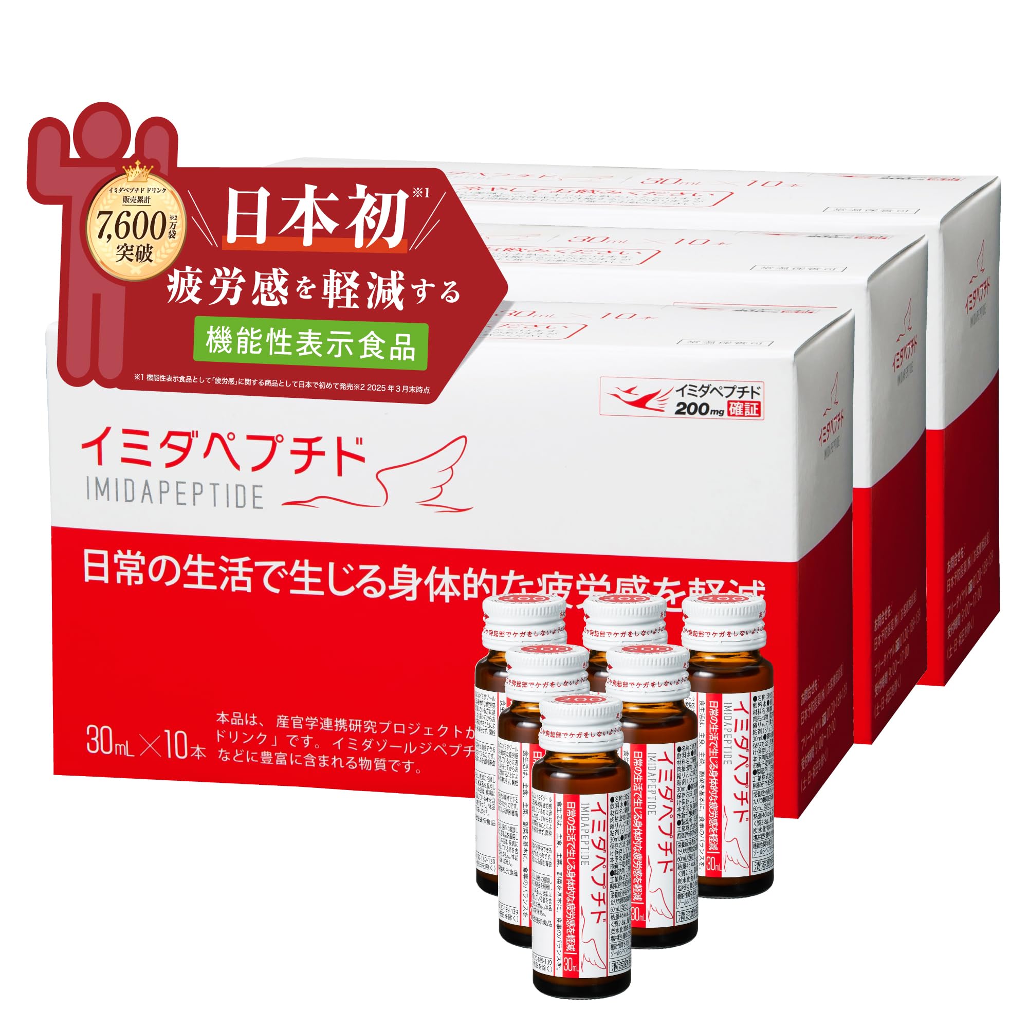 Amazon | 【公式店販売】 イミダペプチド ドリンク はちみつリンゴ味