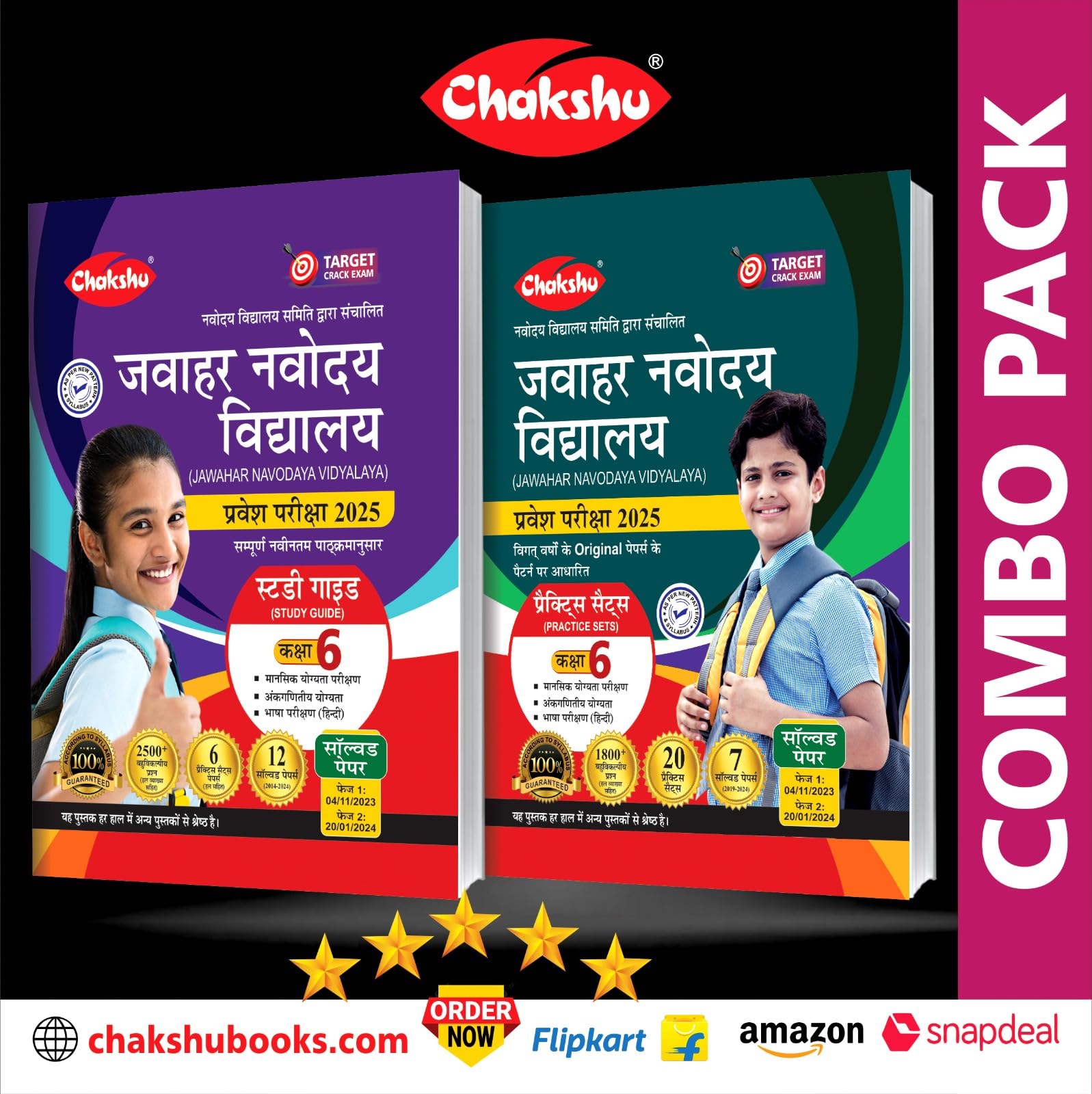 Buy Chakshu Combo Pack Of Jawahar Navodaya Vidyalaya (JNV) Class 6