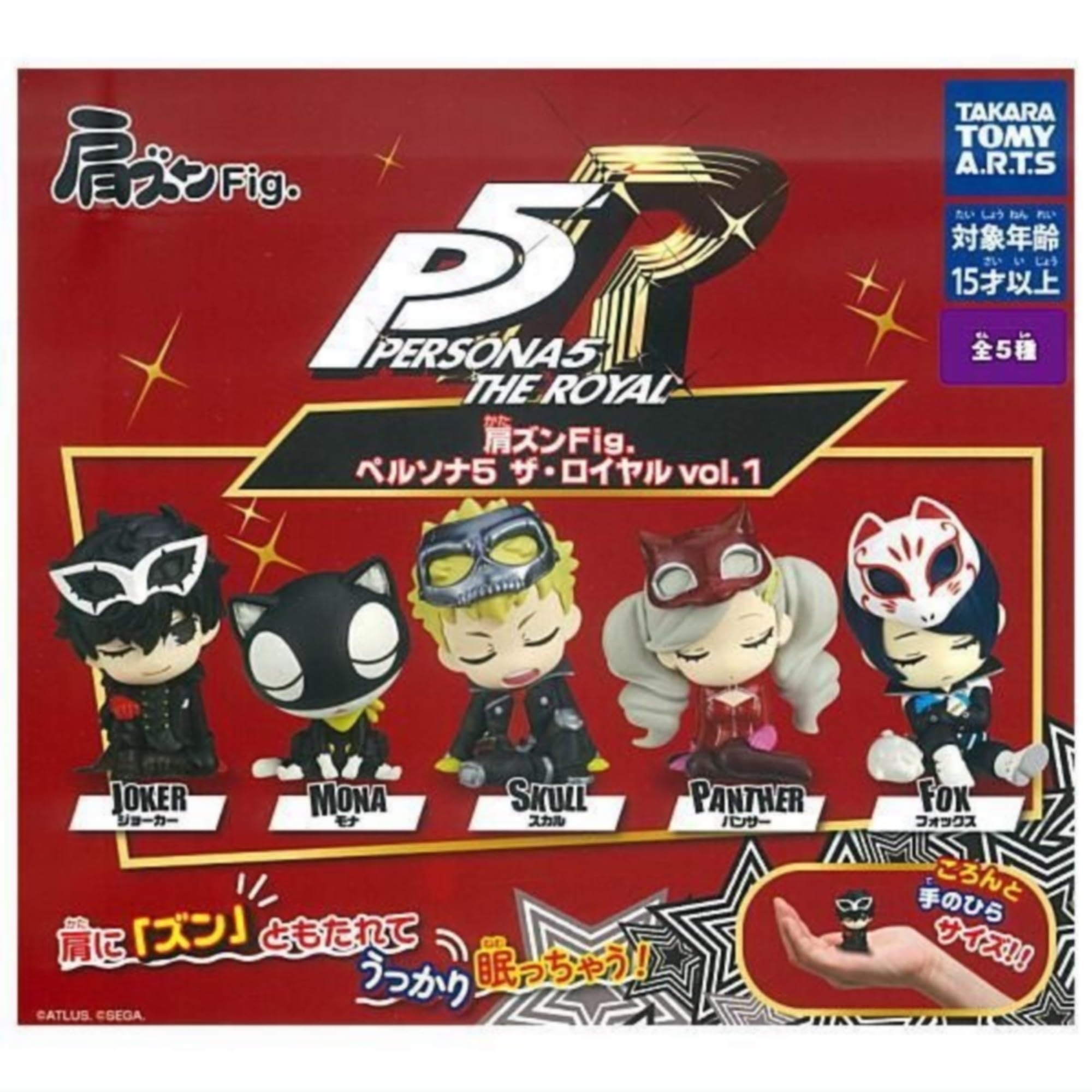 ペルソナ　vol.1 vol.2 肩ズン　ガチャ　コンプ　セット 楽天市場】【送料無料】肩ズンFig.ペルソナ5 ザ・ロイヤル vol.2