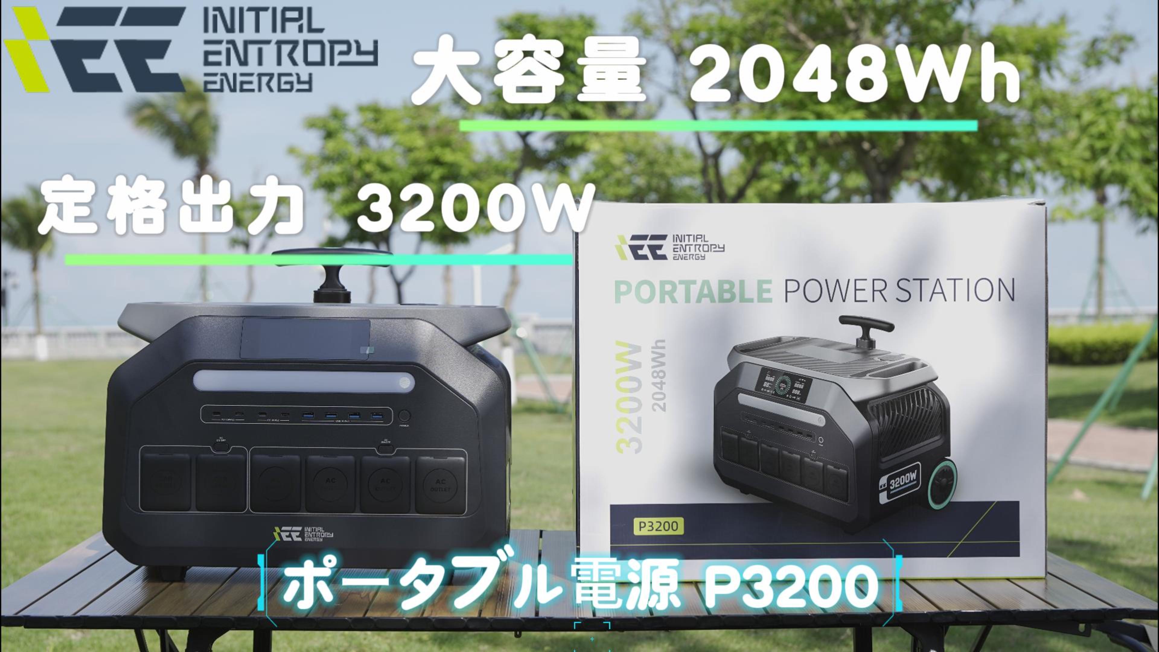 Amazon.co.jp: IEEtek ポータブル電源 P3200, 2048Wh大容量, 定格3200W