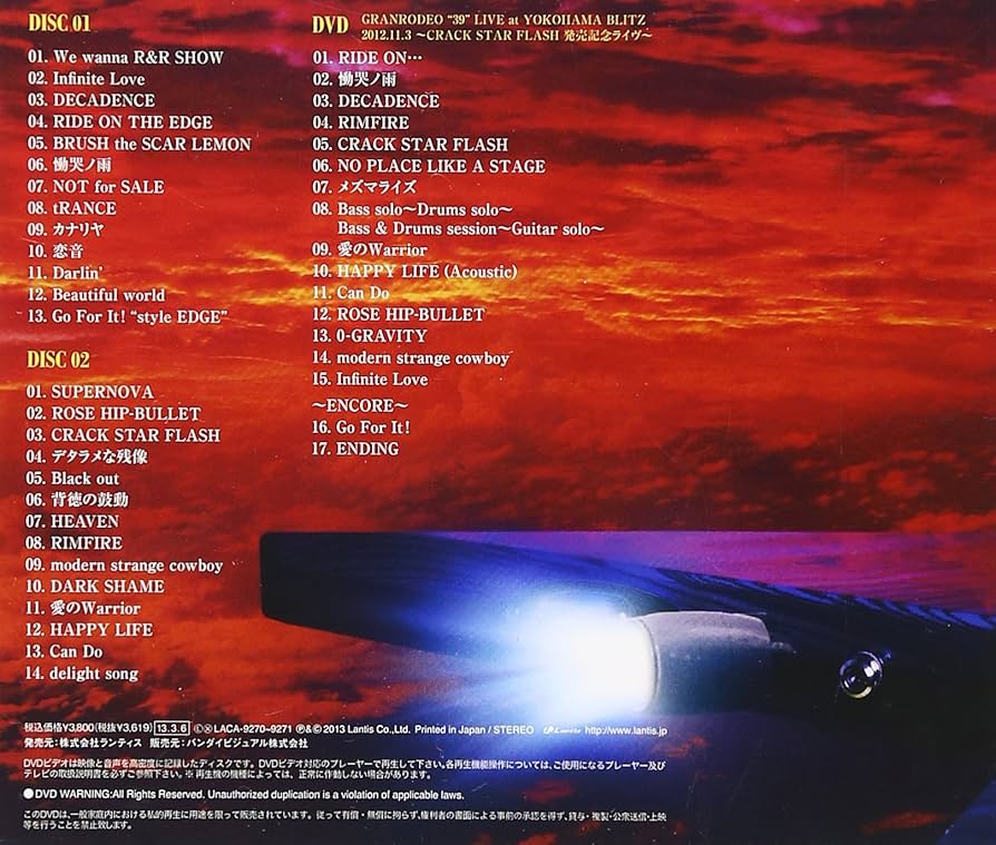 Amazon.co.jp: GRANRODEO GREATEST HITS~GIFT REGISTRY~(DVD付