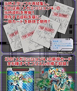 ロックマンX　非売品ポストカード　新品まとめてセット ロック万太郎 on X: 