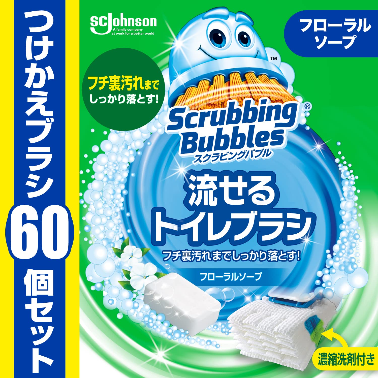 Amazon.co.jp: スクラビングバブル (Scrubbing Bubbles) 流せる