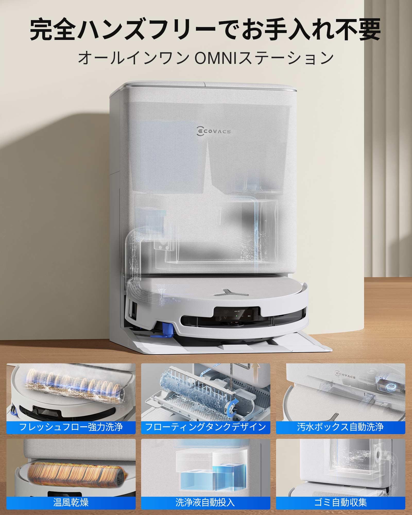 Amazon | ECOVACS (エコバックス) DEEBOT T90 PRO OMNI 2026 吸引力 