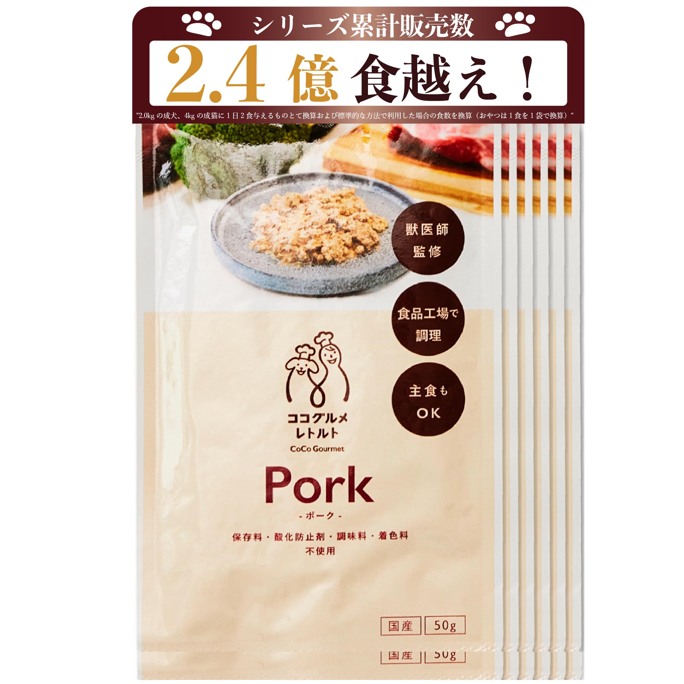ココグルメ レトルト 50g 24袋セット チキン ポーク ジビエ フィッシュ