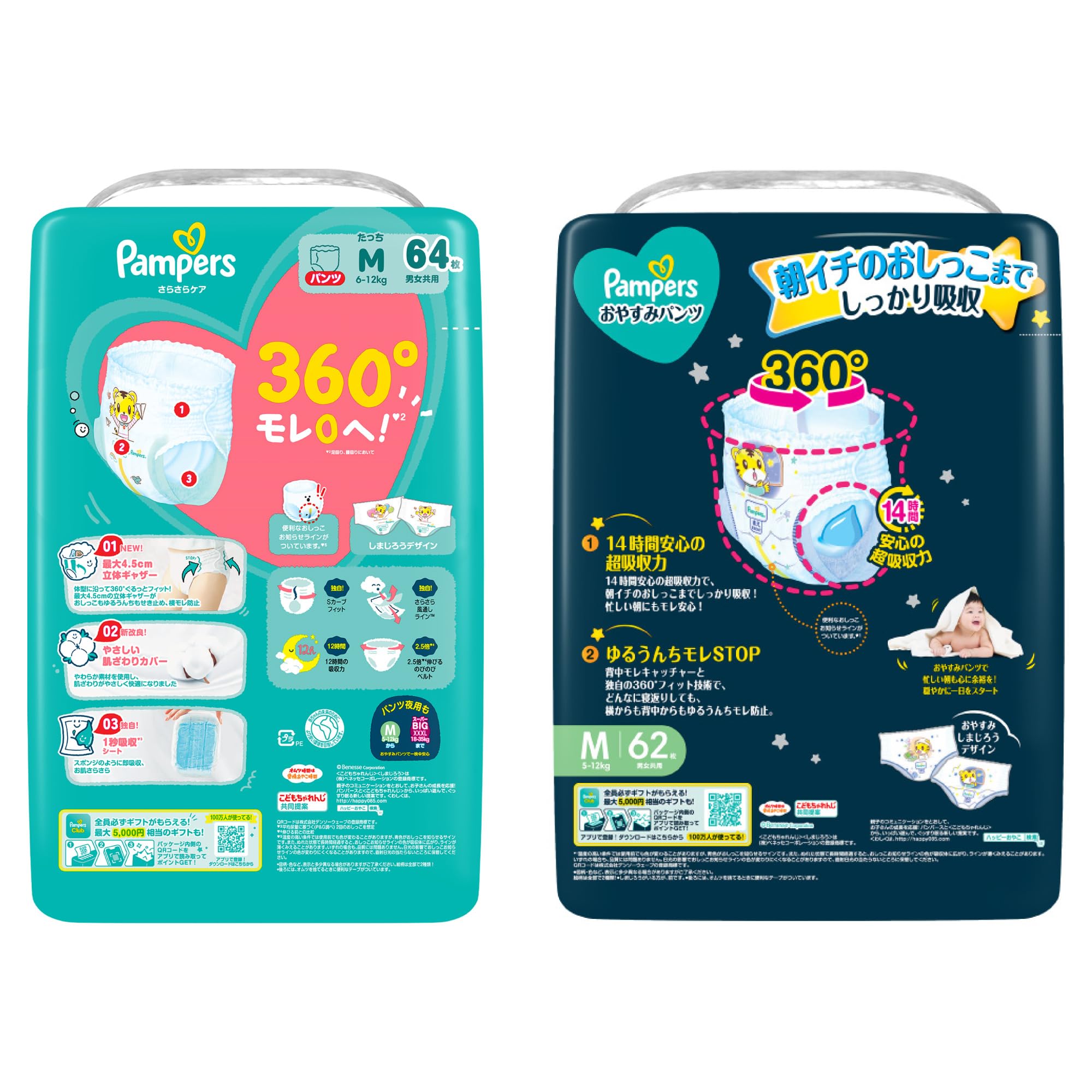 Amazon.co.jp: パンパース 【セット買い】【パンツ Mたっちサイズ
