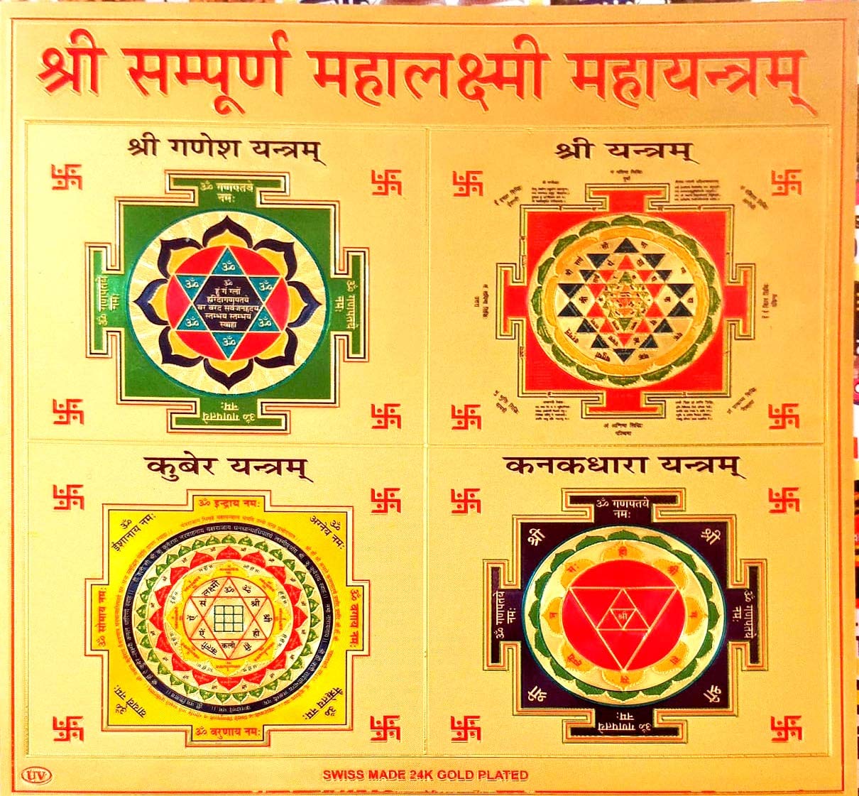 Suninow Yantra (Shree sampurna mahalaxmi mahayantram) 2