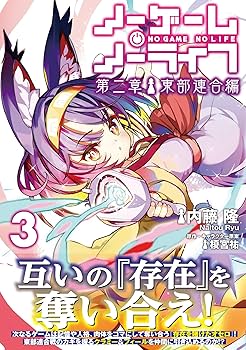 ノーゲーム•ノーライフ新連載号 月刊アライブ2013 3月号 新品シュリンク付き 81O88M6BioL._AC_UF350,