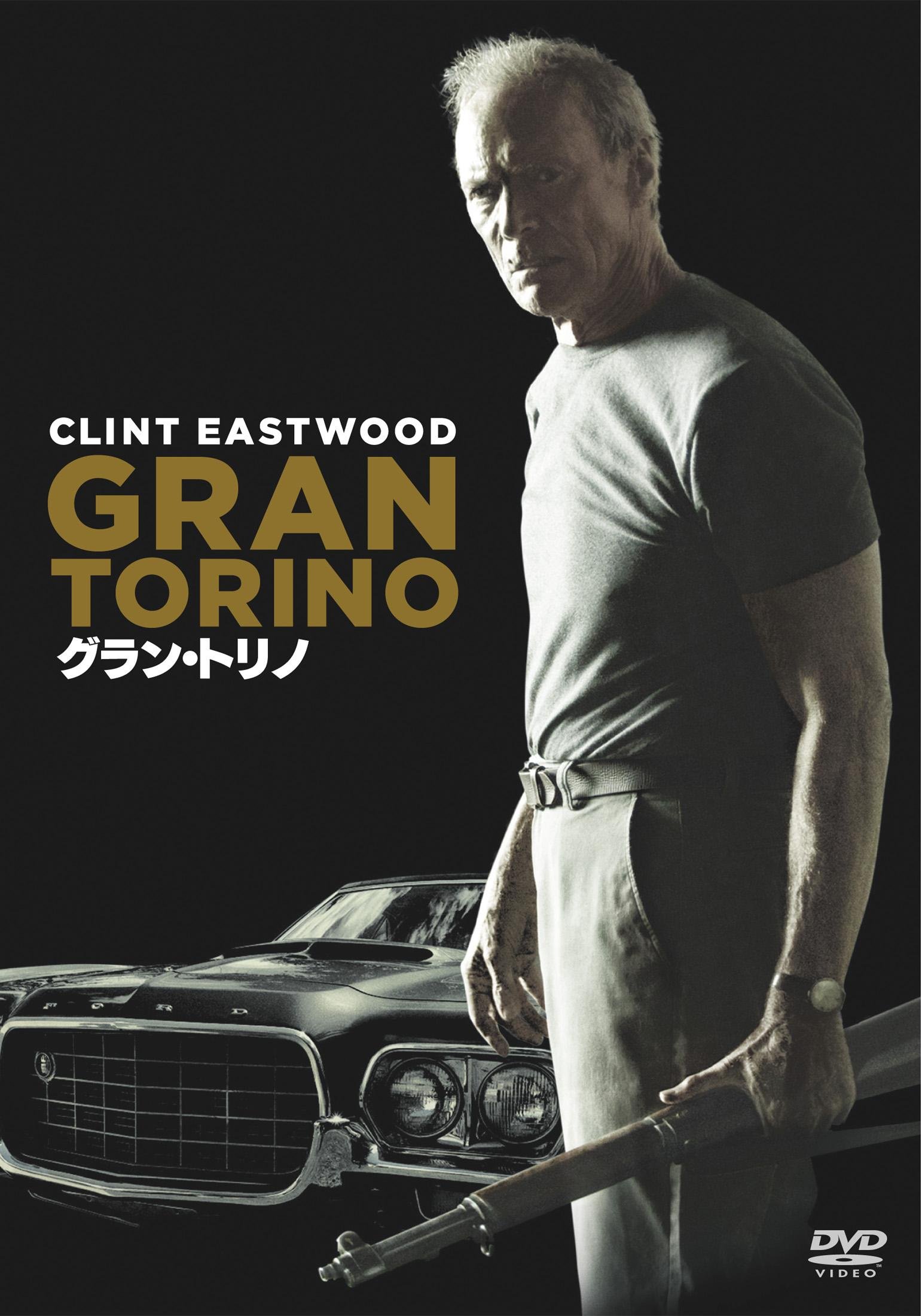 グラン・トリノ　USオリジナル映画ポスター グラン・トリノ DVD クリント・イーストウッド主演