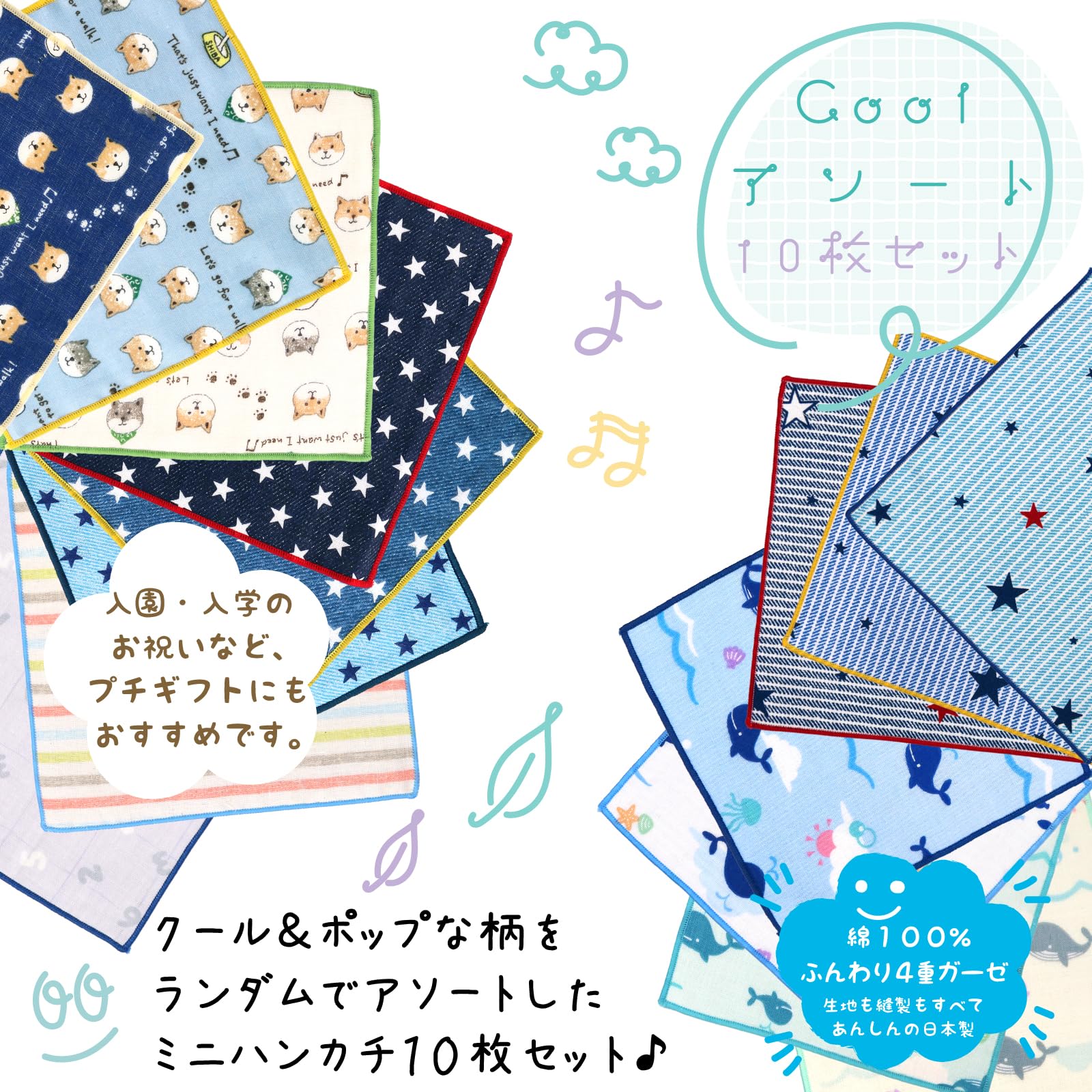 Amazon｜cluster ガーゼハンカチセット 日本製 綿100％ 四重ガーゼ