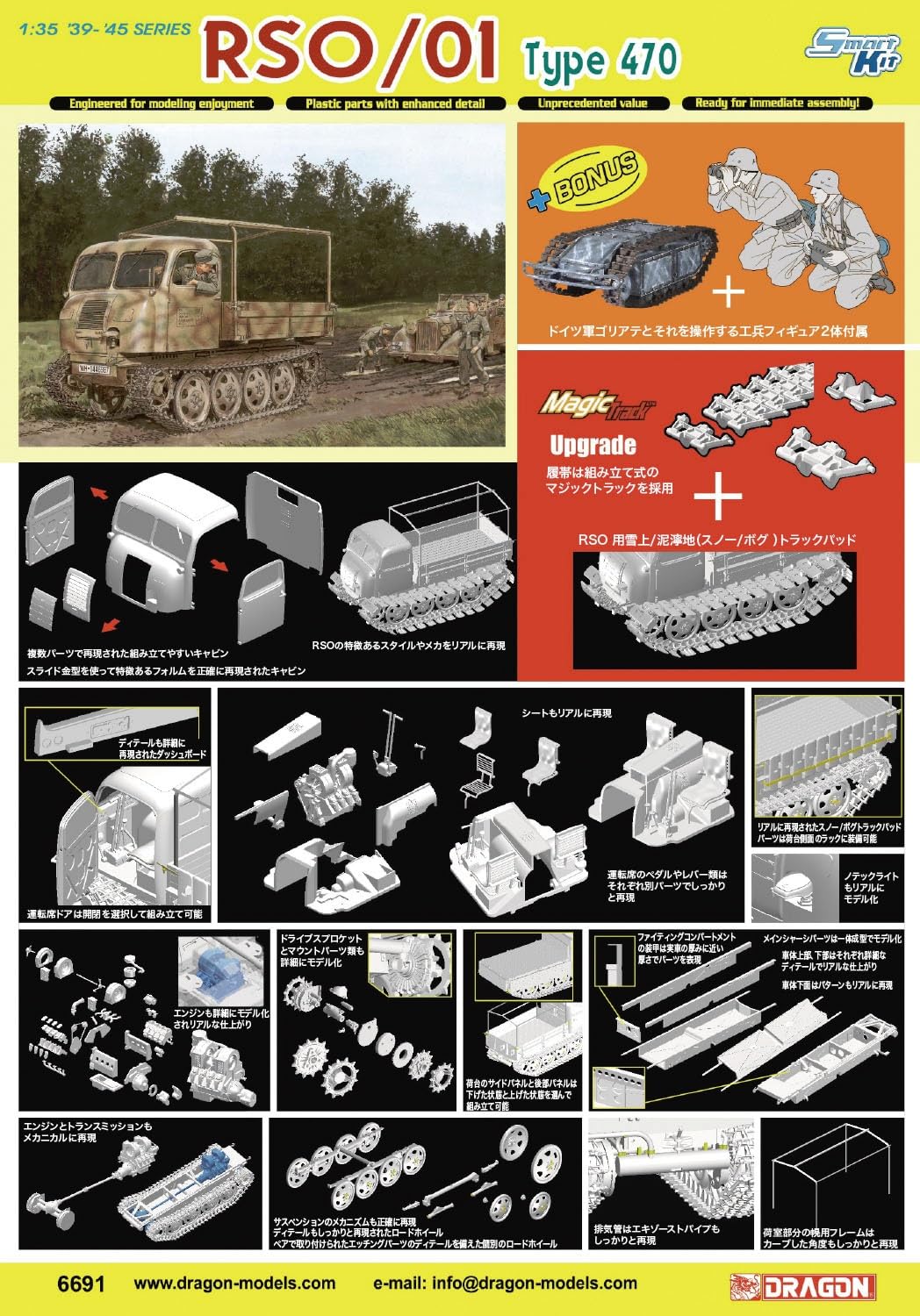 Amazon.co.jp: プラッツ ドラゴン 1/35 WW2 ドイツ RSO/01 タイプ470