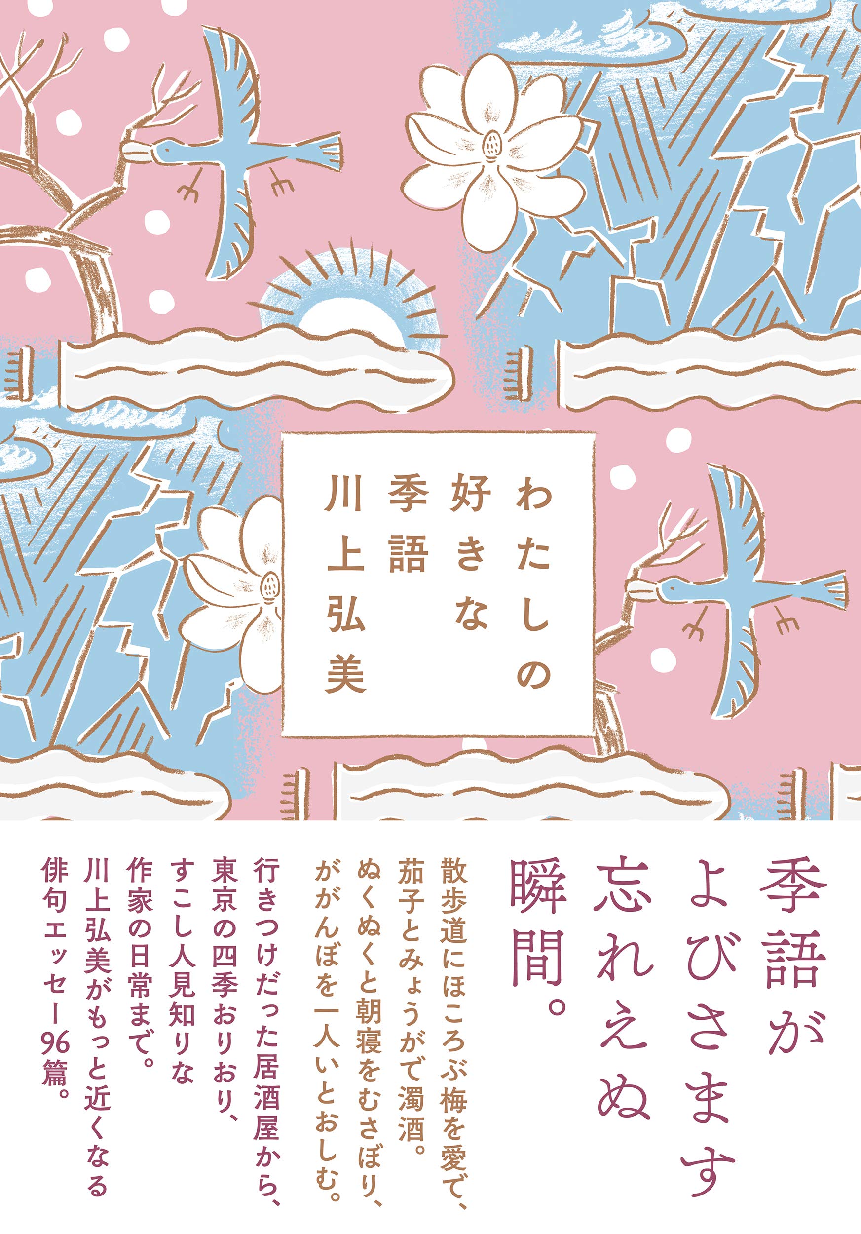 季語 いただきます Pa Pelaihari Go Id