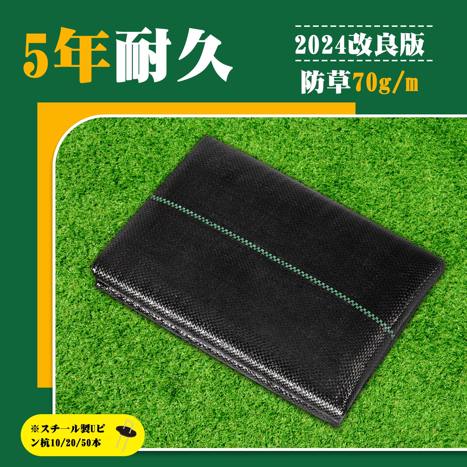 Amazon | KitchenRaku 防草シート 雑草防止 除草シート 草よけ
