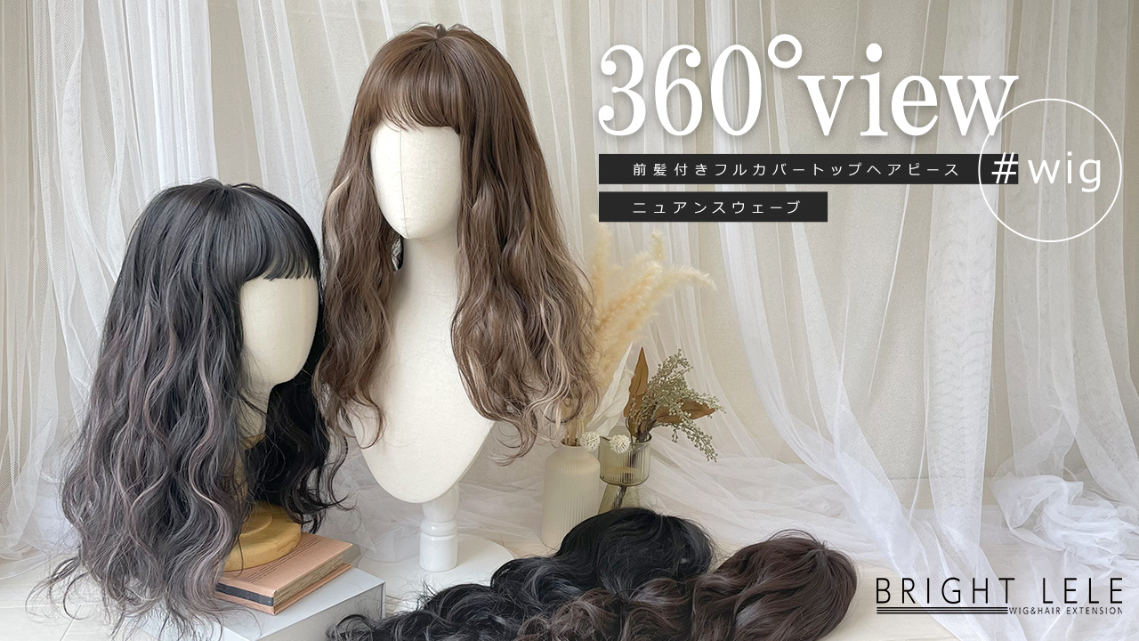 Amazon.co.jp: [ブライトララ] 前髪ウィッグ 部分ウィッグ 付け毛 自然
