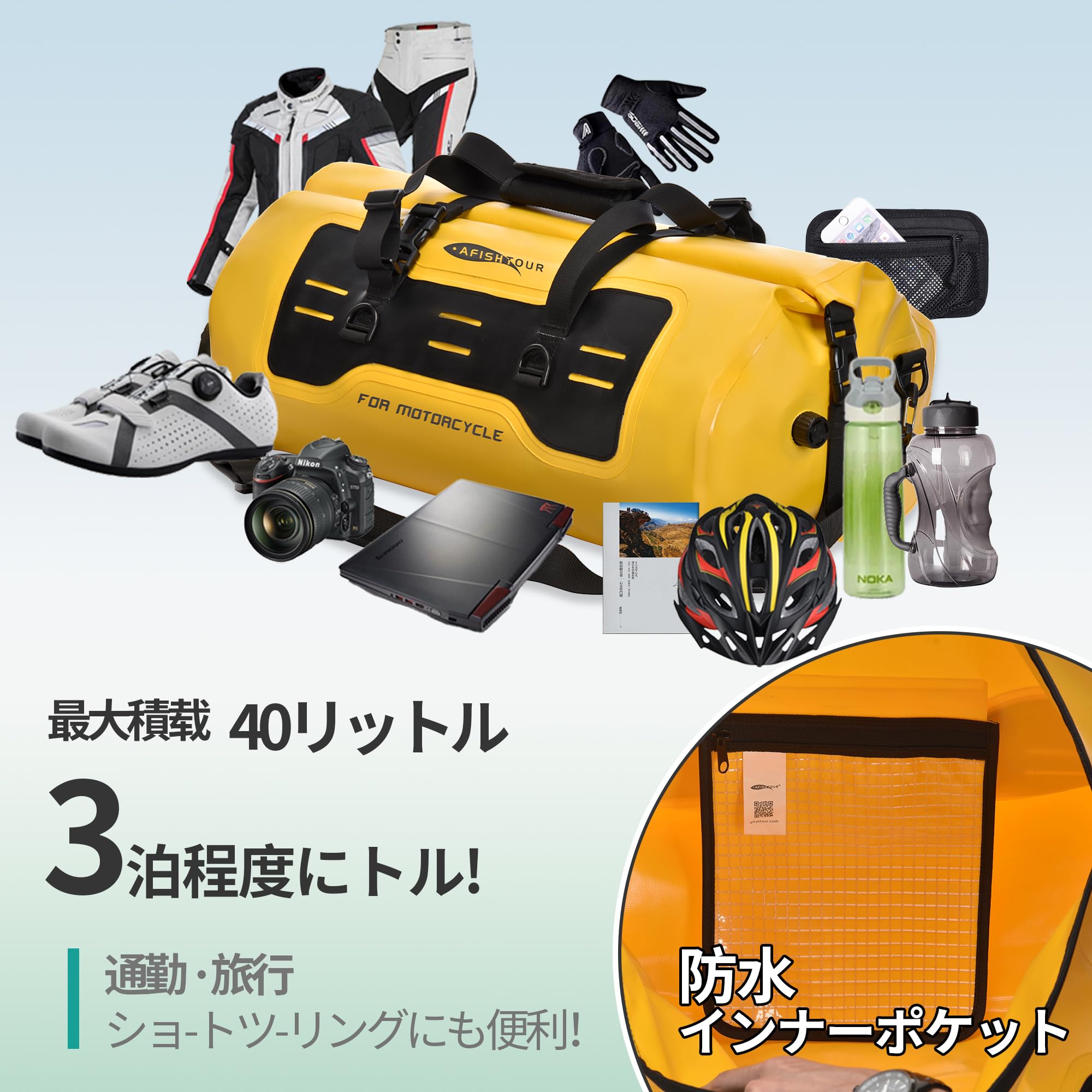 Amazon.co.jp: 【AFISHTOUR】バイク用防水バッグ 40L 大容量 後座 