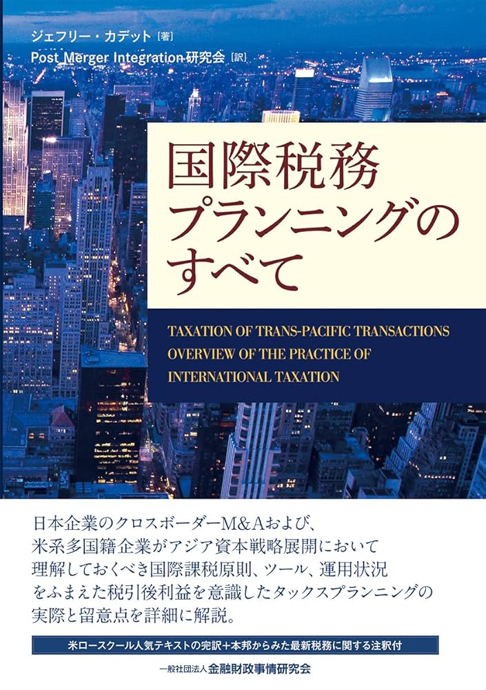 ドイツの税務法学の 100 年 1918 ～ 2018 年 ドイツの税務法学の 100 年 1918 ～ 2018 年 ドイツの税務法学の 100
