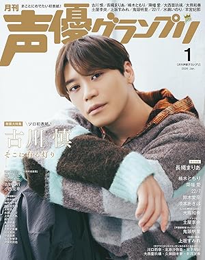 声優グランプリ