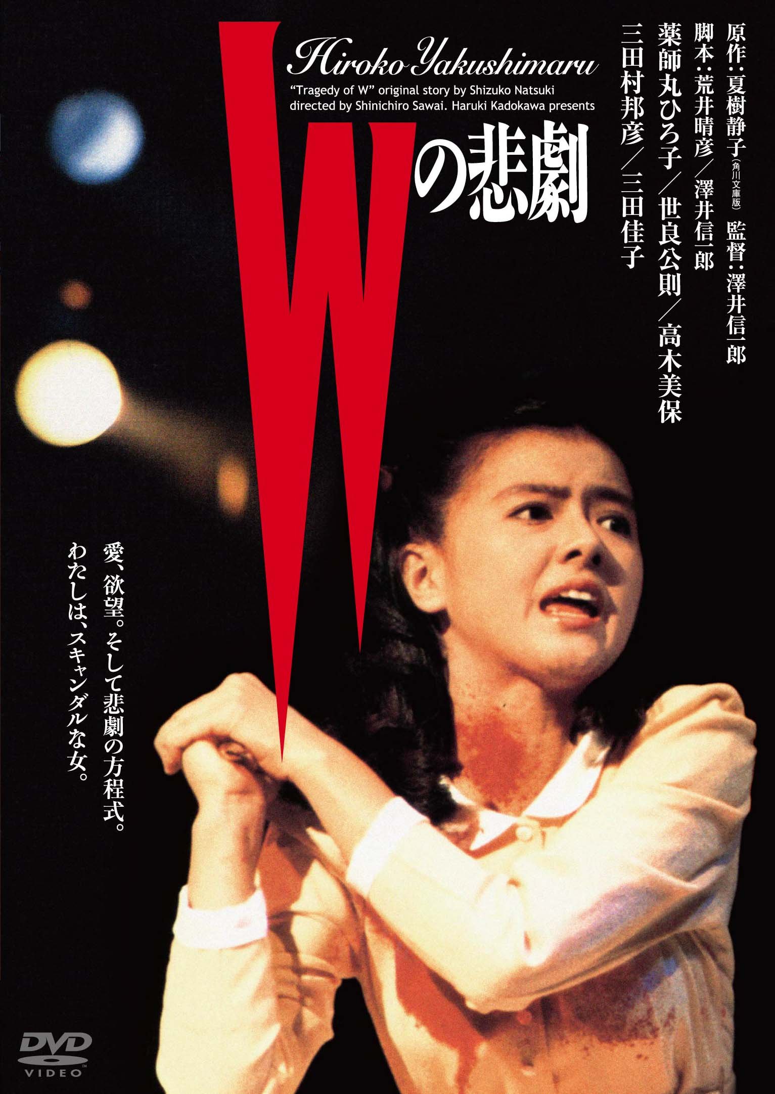 激レア Tragedy DVD 激レア Tragedy DVD