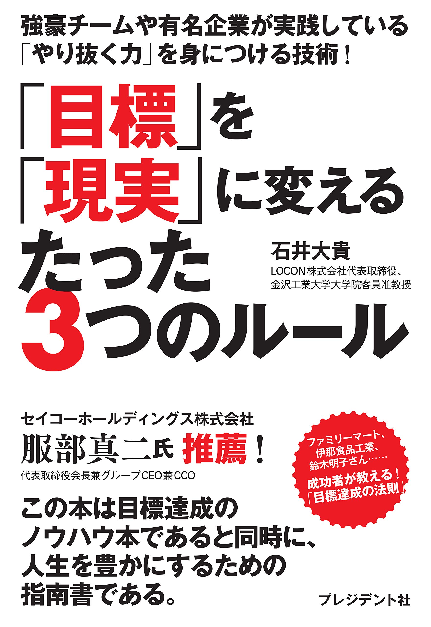 特別呪物A願掛け石★目標達成と人生の成功のご縁プレート 特別呪物A願掛け石目標達成と人生の成功のご縁プレート