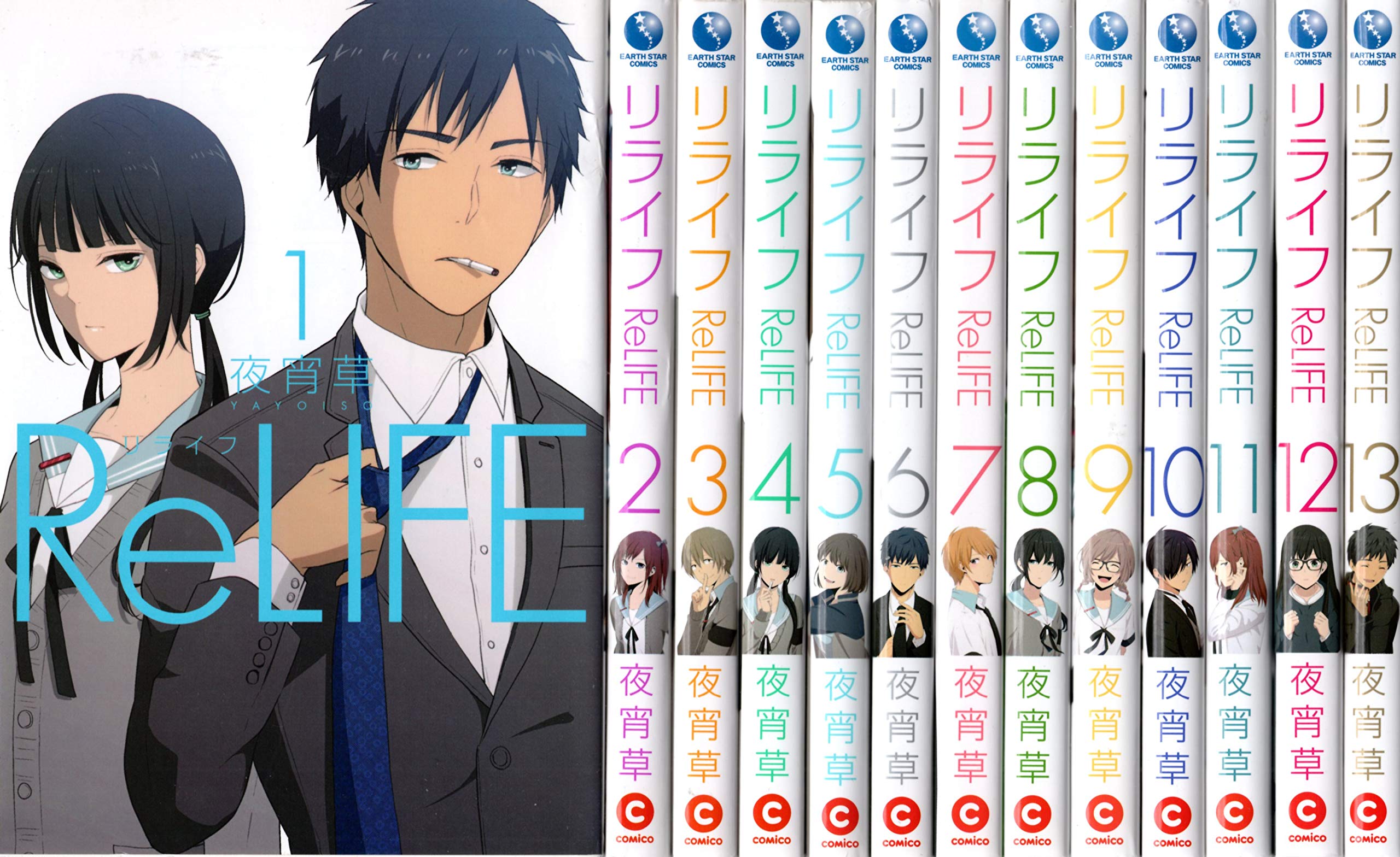 【初版◎　特典12種付き全巻セット】ReLIFE(リライフ) 　1～15 +α リライフ ReLIFE コミック 全15巻完結セット リライフReLIFEコミック全