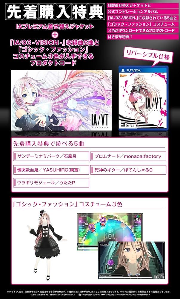 【非売品】 IA/VT イア ビジュアルトラックス カラフル B2 ポスター SHOPPING GUIDE | IA/VT -COLORFUL-