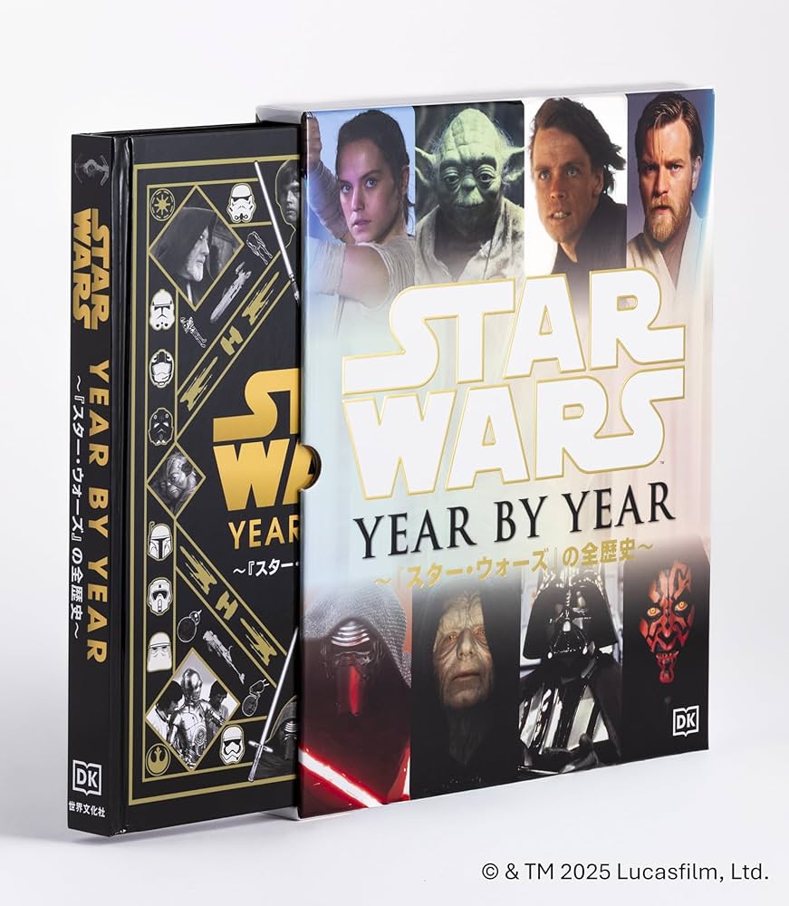 スターウォーズ　限定　記念切手　ジョージ　ルーカス　フィルム　ライセンス物 ルーカス・フィルム公認 STAR WARS YEAR BY YEAR ～『スター・ウォーズ