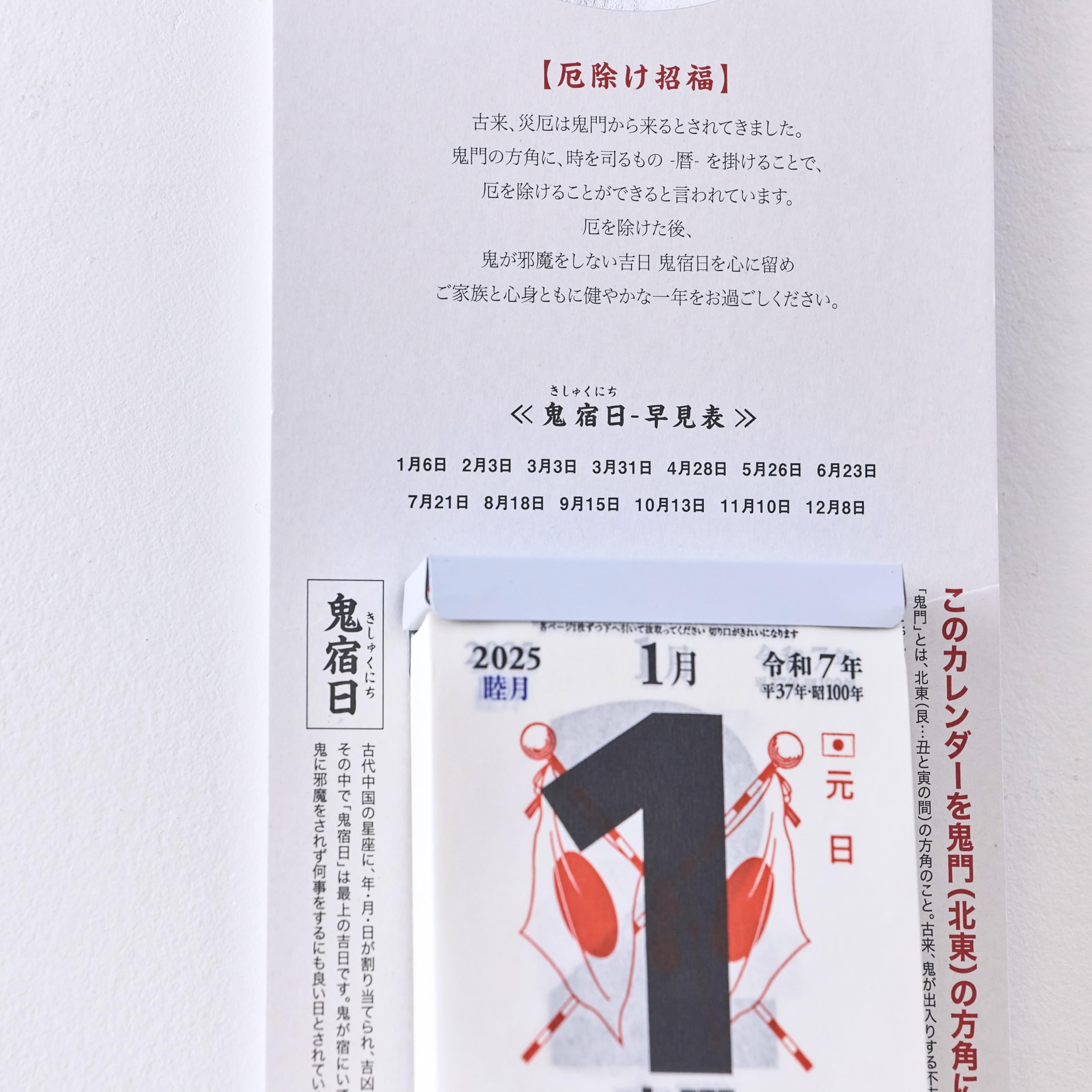 Amazon.com: NK8814 New Japan Calendar, 2025 Calendar, Day