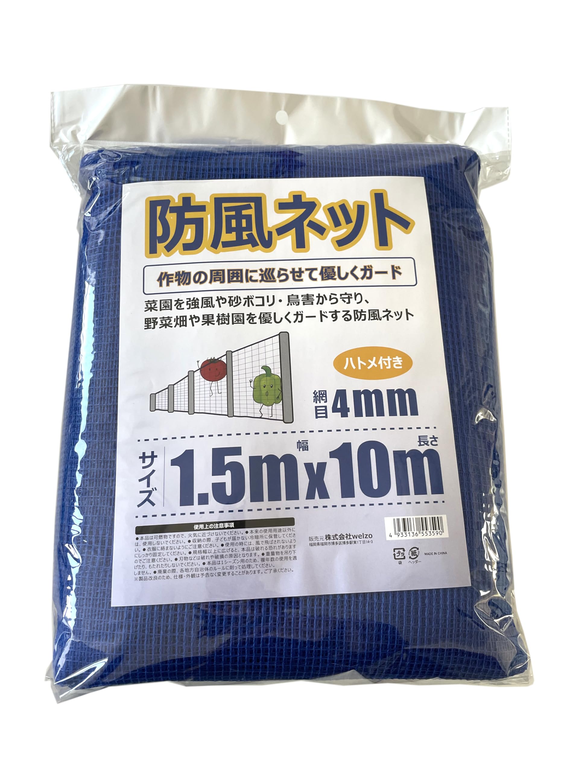 Amazon.co.jp: ウェルゾ(Welzo) 防風ネット 網目 4mm ハトメ付き 1.5