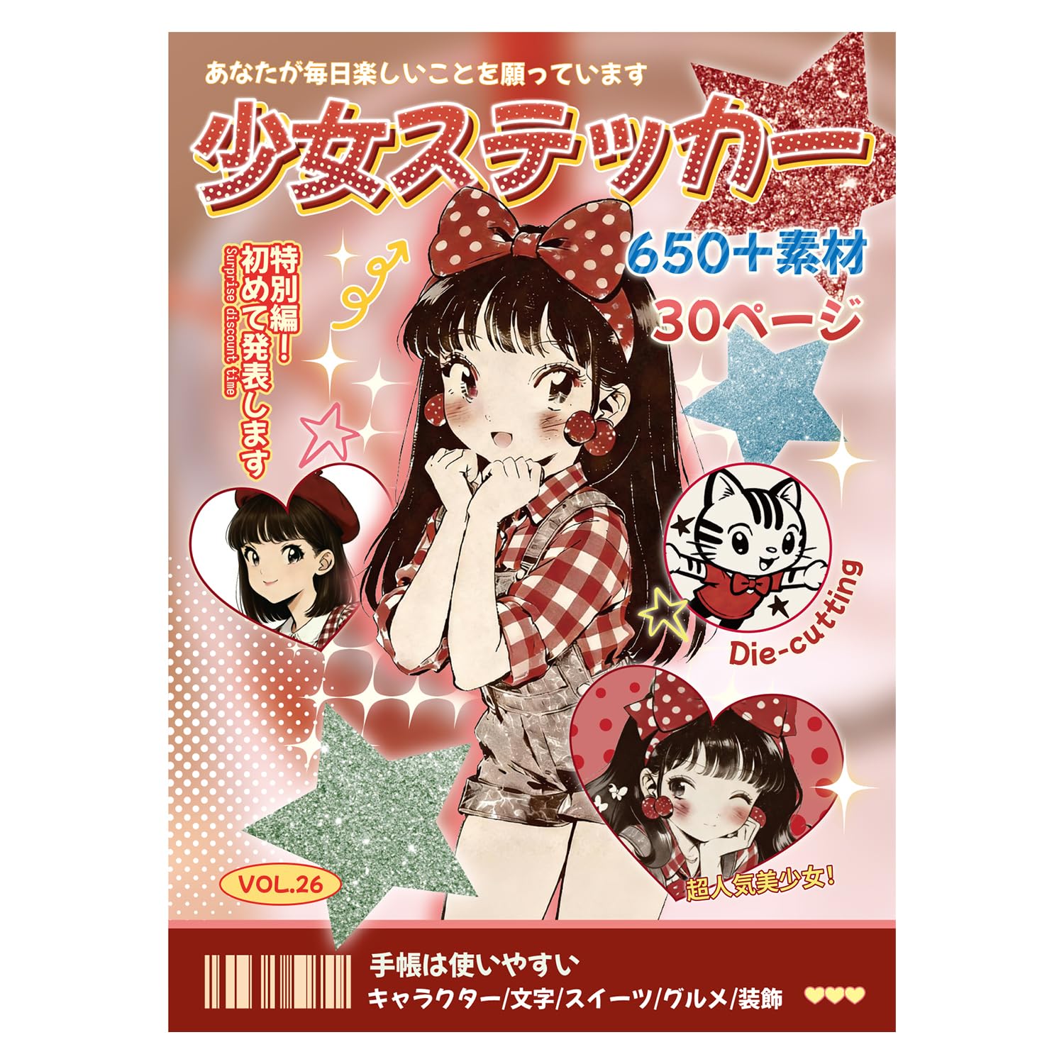 Girl's Japanese Retro Sticker Book, Anime Showa Girl Theme - 650+ Cute Old Showa Style Comics Stickers, for DIY Scrapbooking Journaling Handbook Decoration