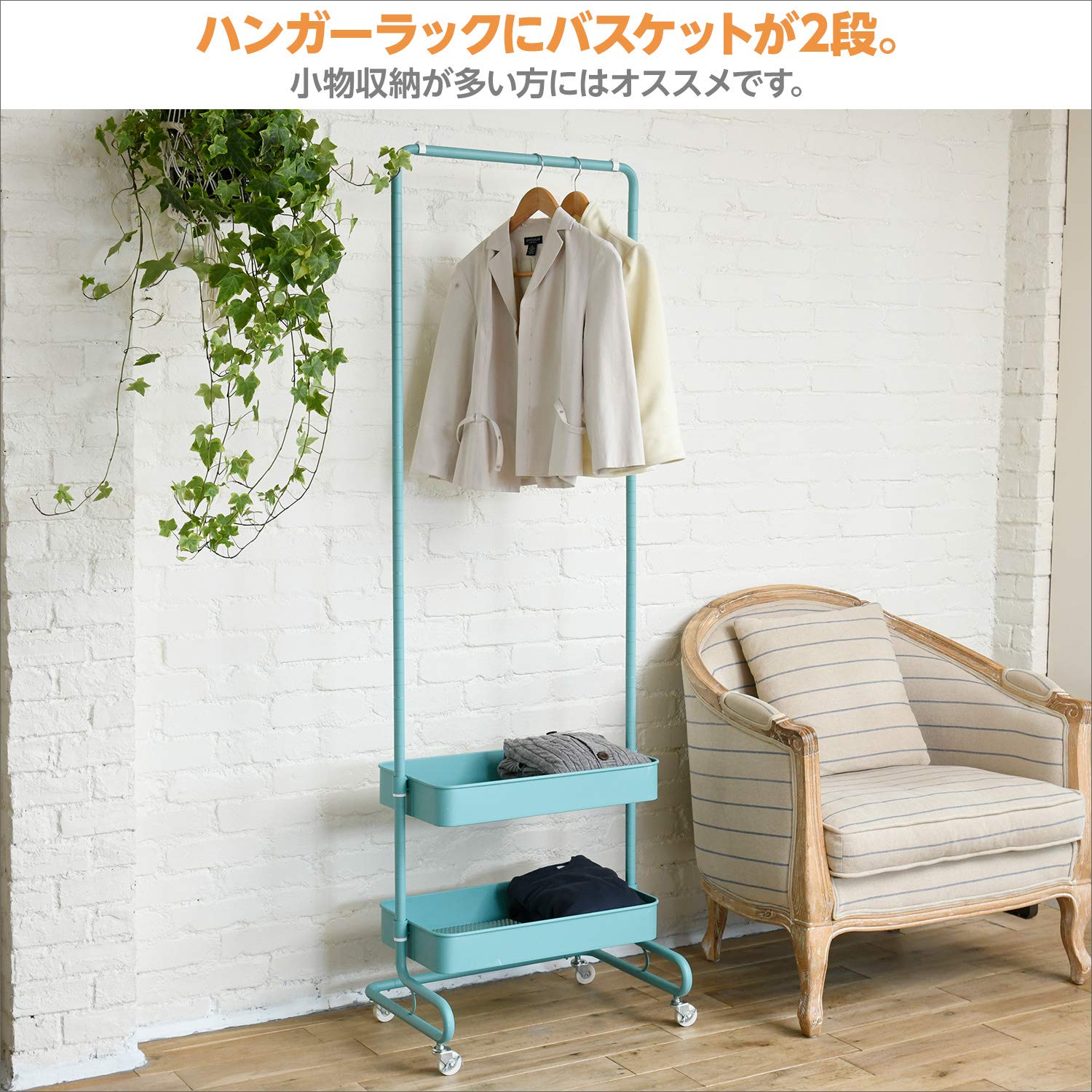 【特価商品】山善(YAMAZEN) トローリーハンガー ターコイズブルー バスケ Amazon.co.jp: 山善(YAMAZEN) トローリーハンガー ターコイズブルー