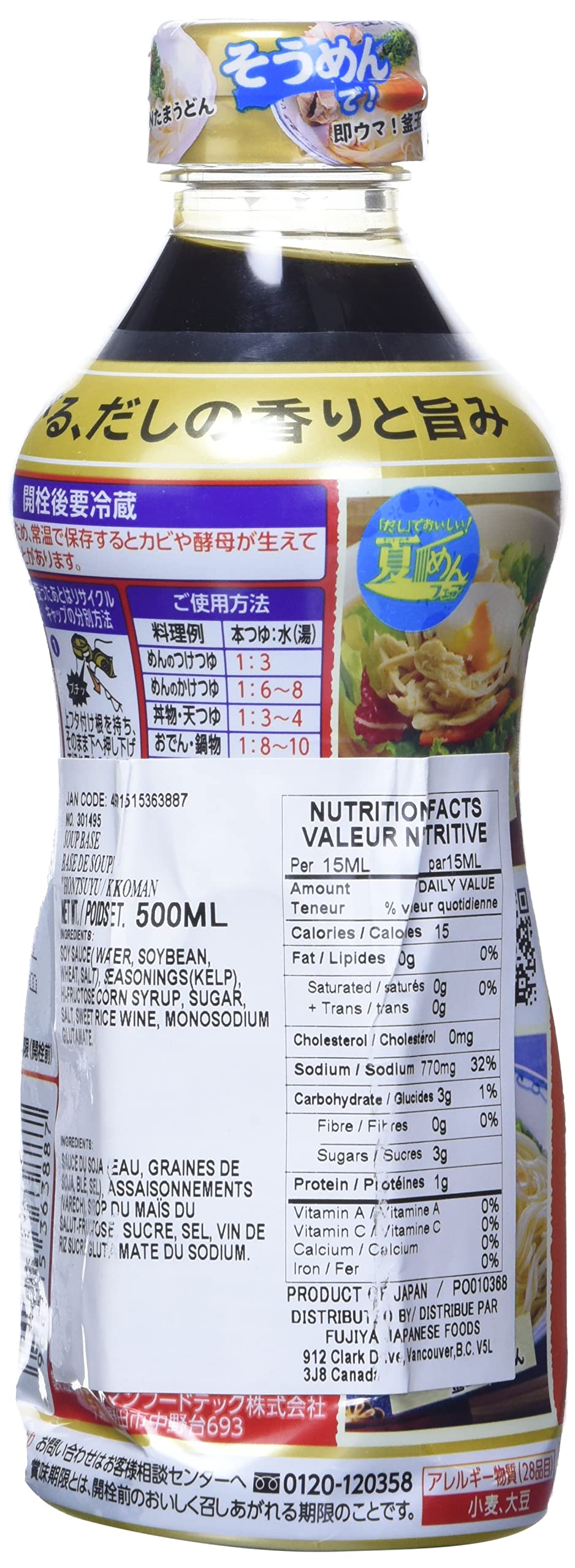 Kikkoman Japanese Noodle Soup Base