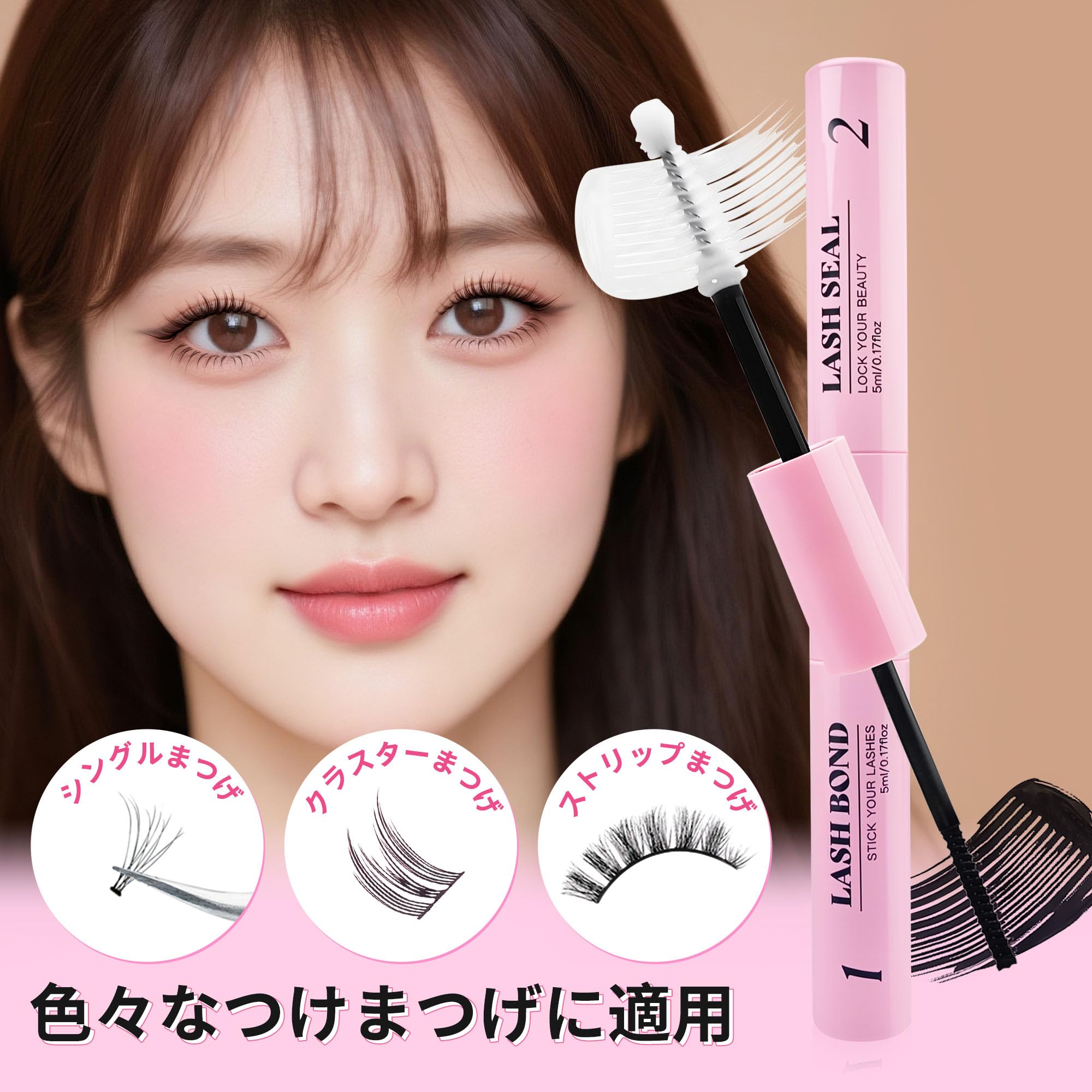 Amazon | Beauty7 付け睫のり つけまつげ用接着剤 ラッシュグルー 両端