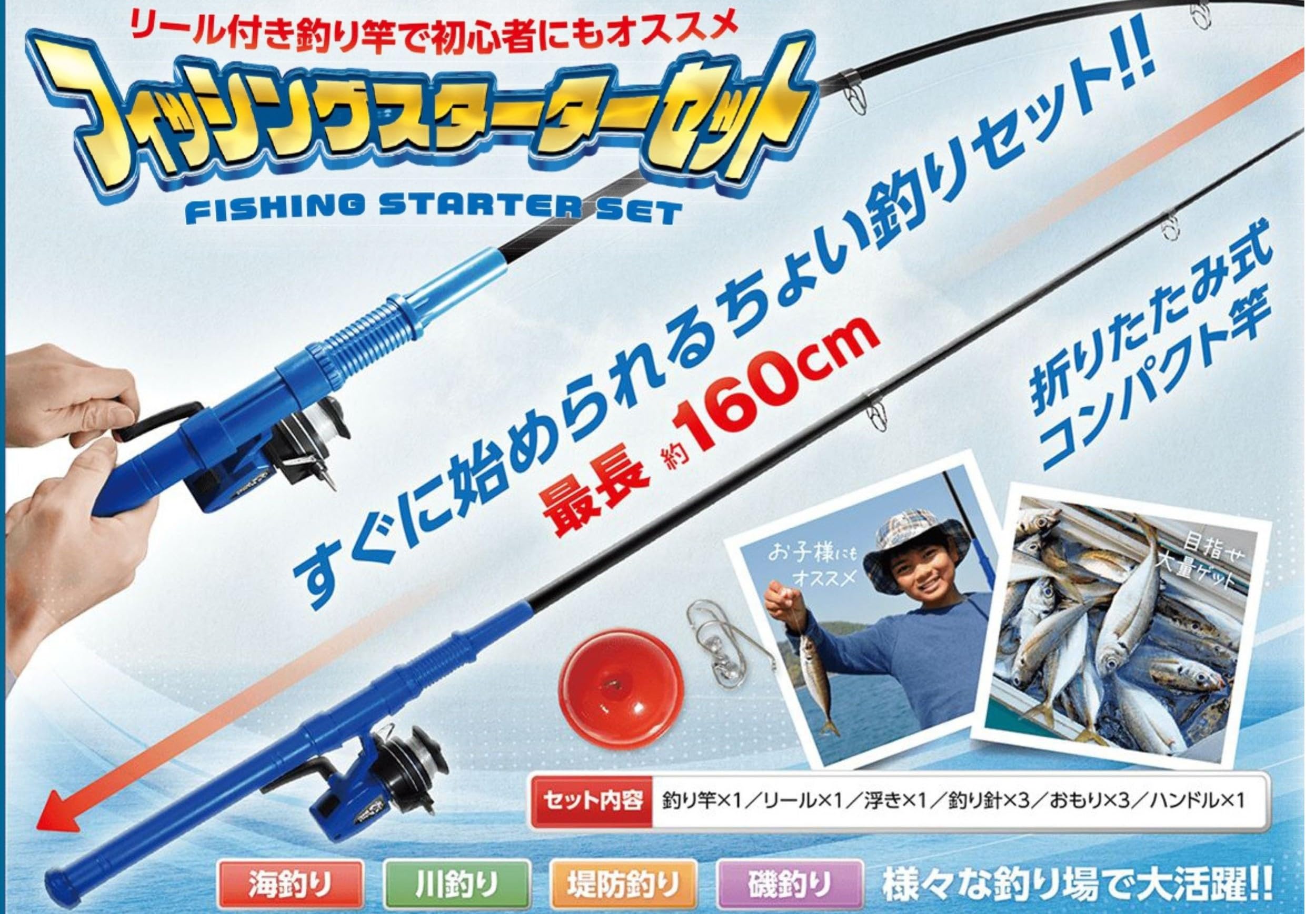 Amazon | HAC(ハック) フィッシング スターターセット 初心者向け 海