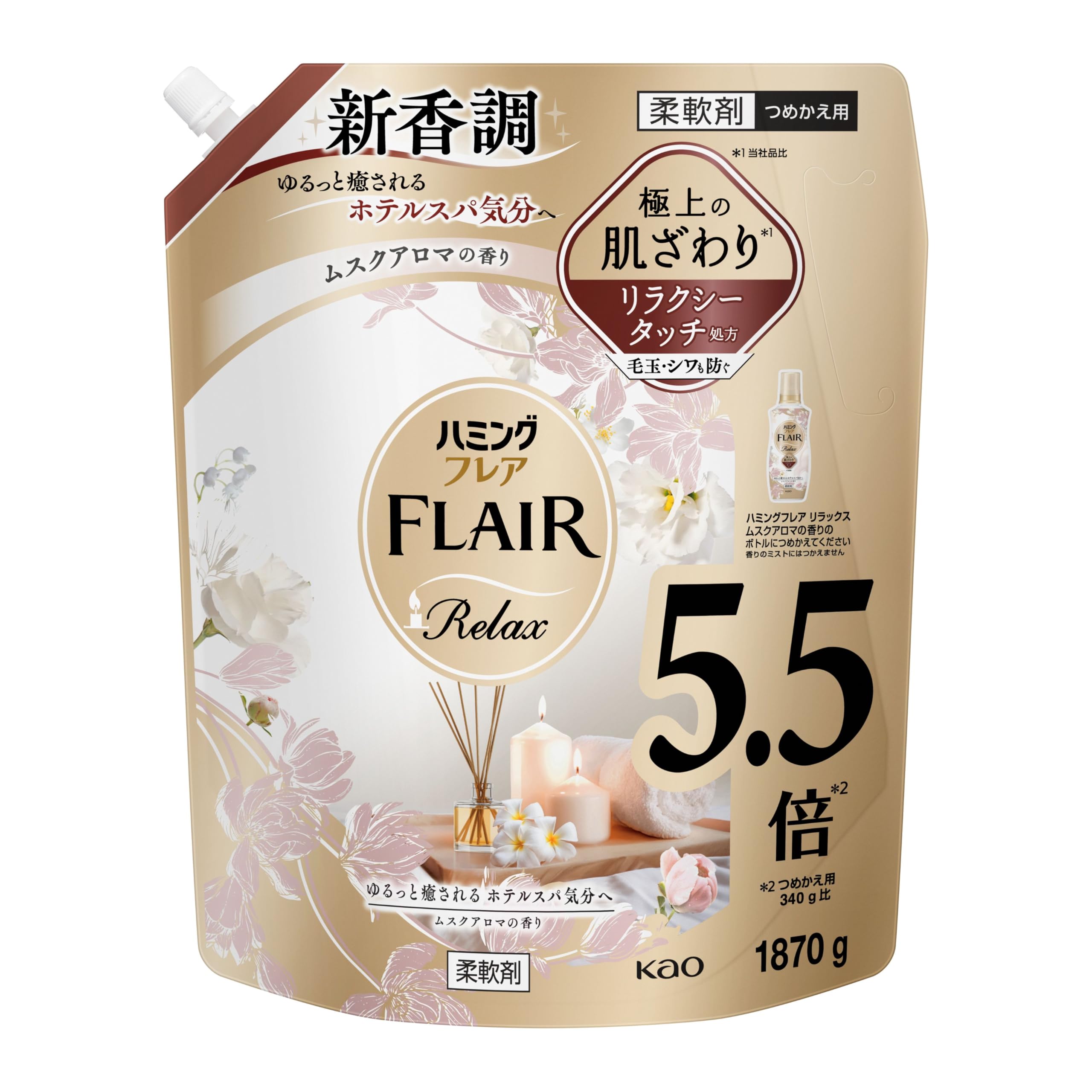 【大容量】ハミングフレア リラックス ゆるっと癒される ホテルスパ気分へ ムスクアロマ つめかえ用 1870g