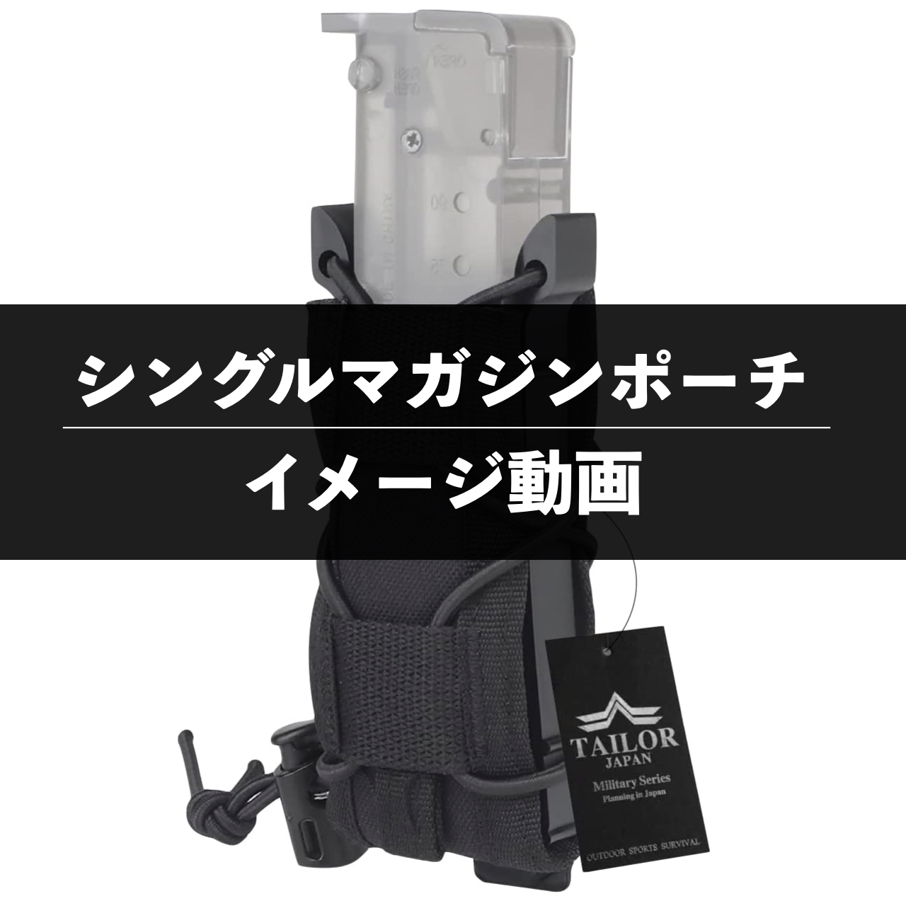 Amazon.co.jp: 【TAILOR JAPAN】サバゲー ハンドガン マガジン