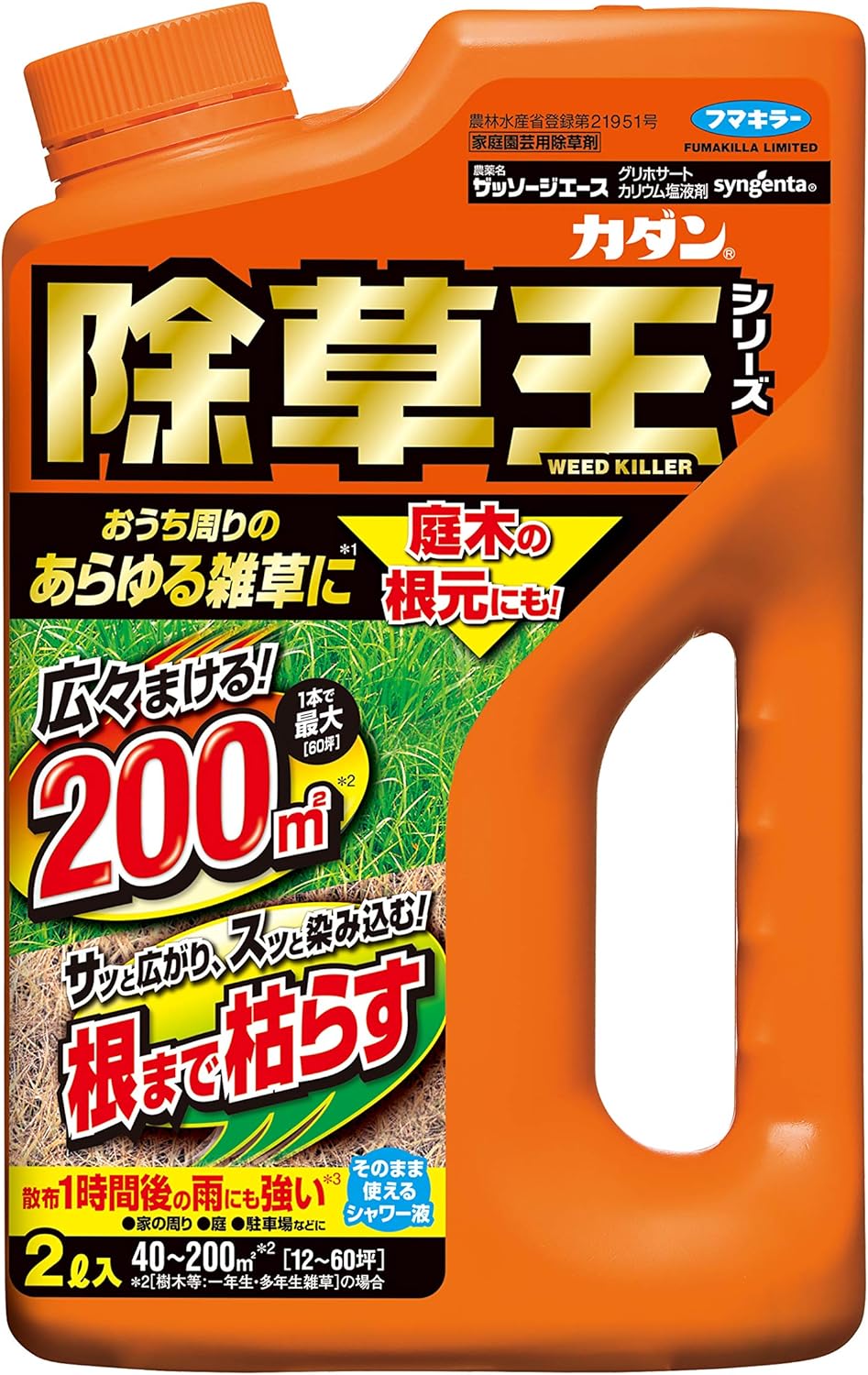 フマキラー カダン 除草王シリーズ 除草剤 液剤 ストレートタイプ ザッソージエース 2L【旧JAN】