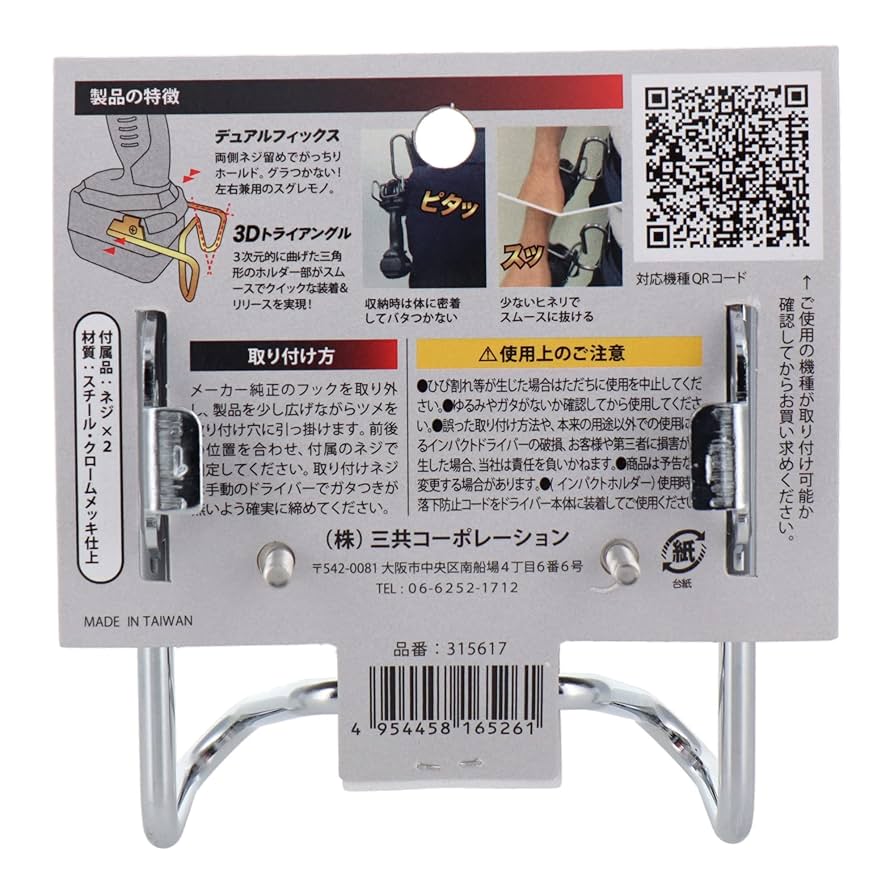 たくてぃー 楽天市場】DBLTACT ダブルタクト インパクトフック ホルダー DT