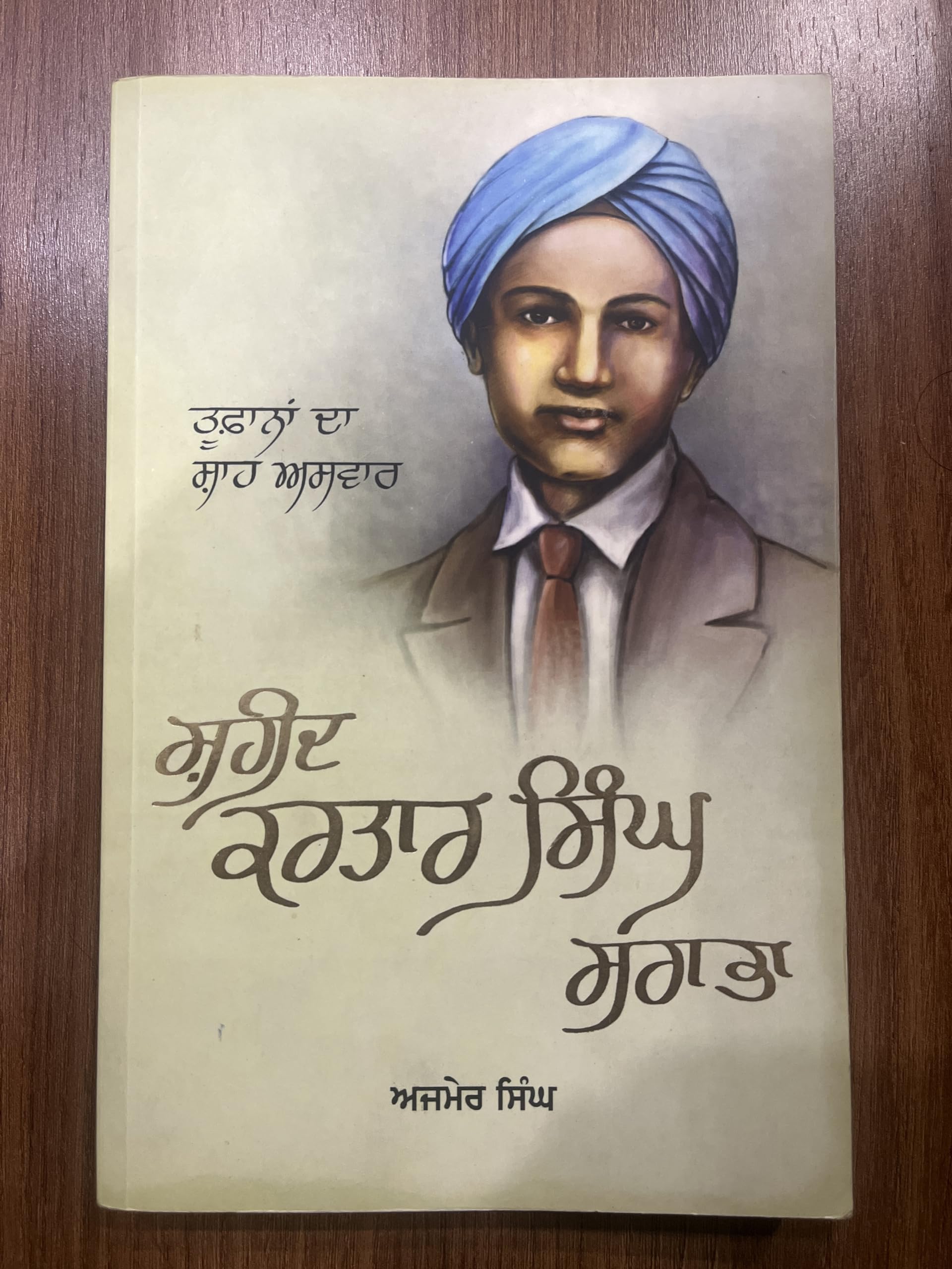 Tufanan Da Shah Aswar Shaheed Kartar Singh Sarabha (Paperback) - Book By Ajmer Singh