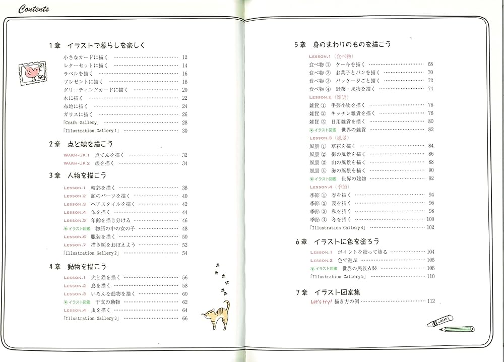 Amazon.co.jp: イラストレッスンBOOK : 井田やす代: 本