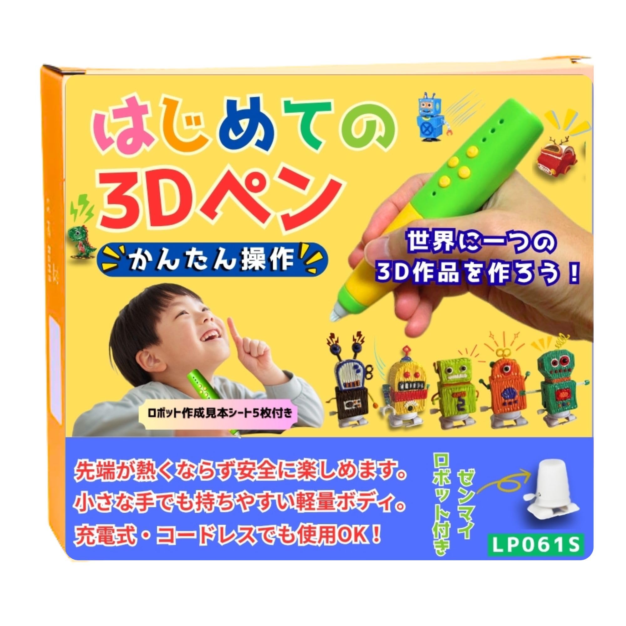 【日本企画・国内正規品】子供も安心！先端が熱くならない 3Dペン LP061Sk 楽天市場】子供も安心。先端が熱くならない 3Dペン LP061S｜安全設計
