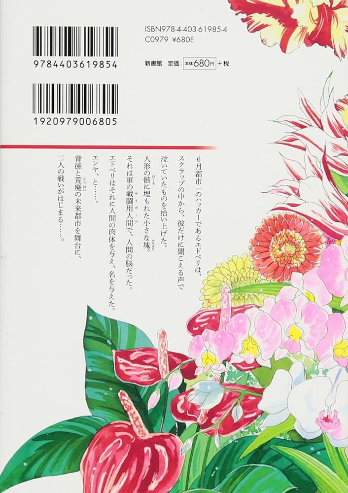 Amazon.co.jp: GLAMOROUS GOSSIP (グラマラス・ゴシップ) (1