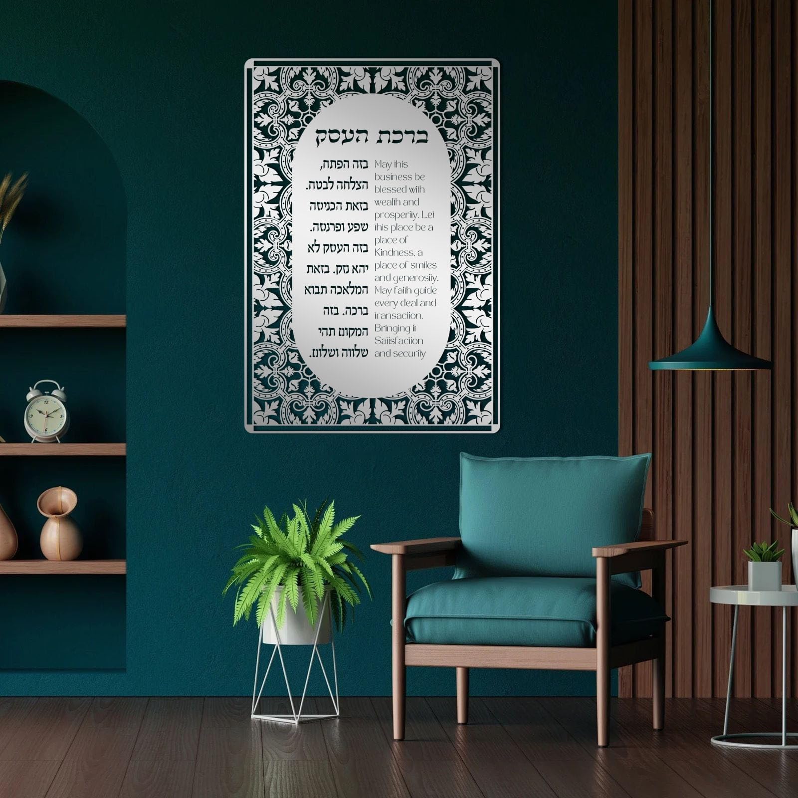 Metalowa, czarna dekoracja ścienna z motywem błogosławieństwa Birkat Haesek Business Blessing, metalowa, hebrajska, angielska, żydowska dekoracja ścienna, nowoczesna rzeźba z motywem błogosł